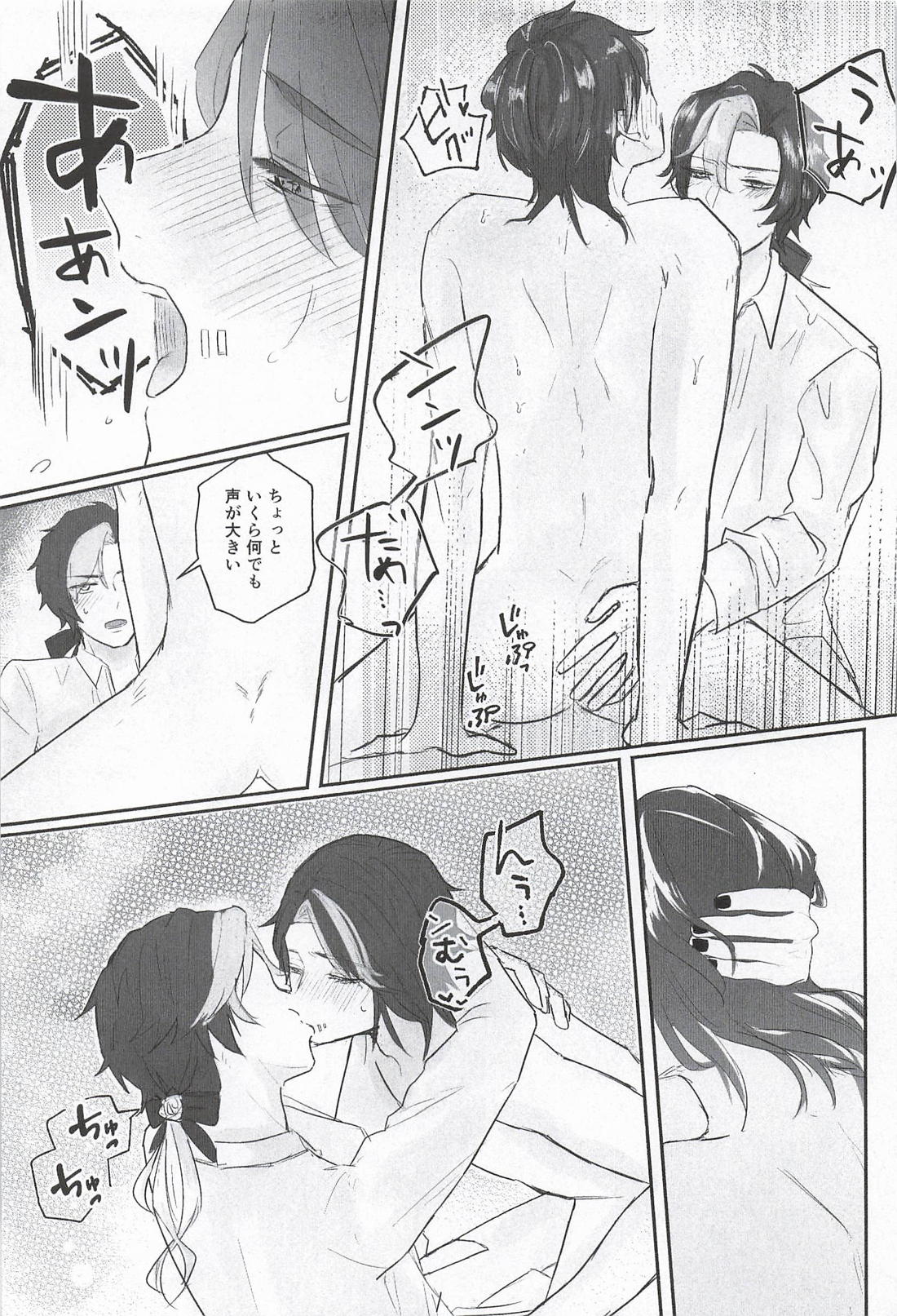 翻弄はとても疲れている 16ページ