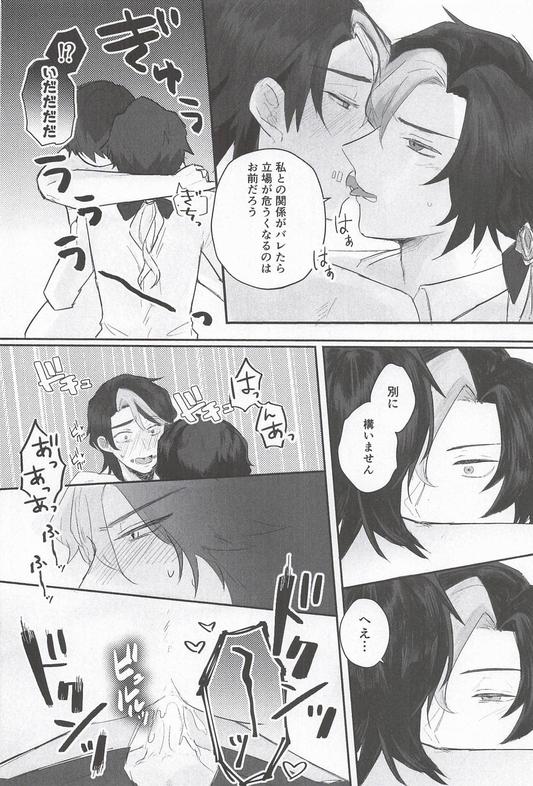 翻弄はとても疲れている 17ページ