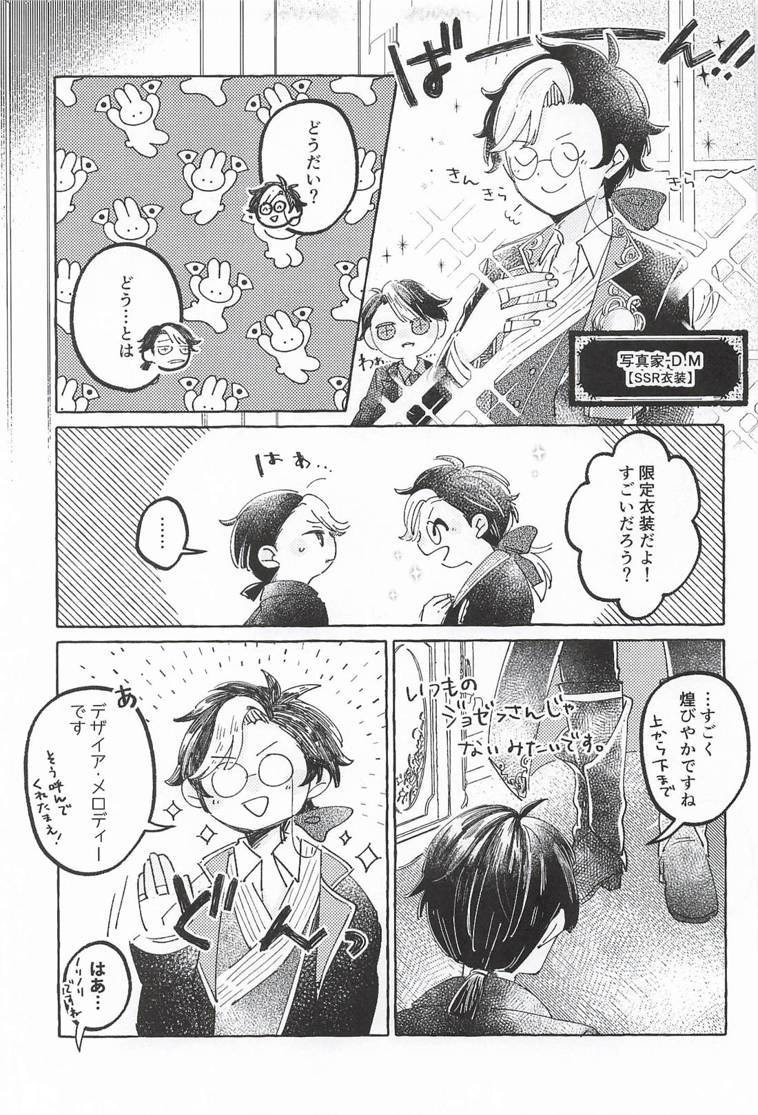 翻弄はとても疲れている 22ページ