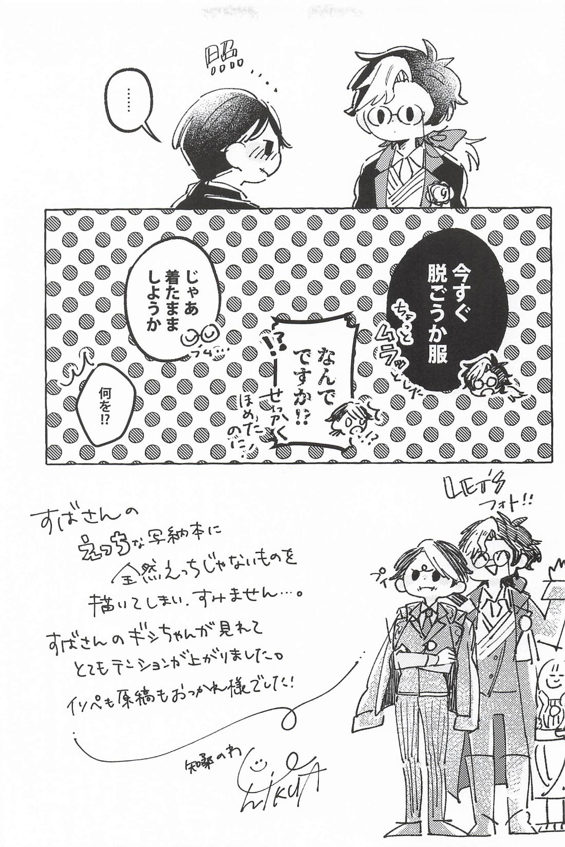 翻弄はとても疲れている 24ページ