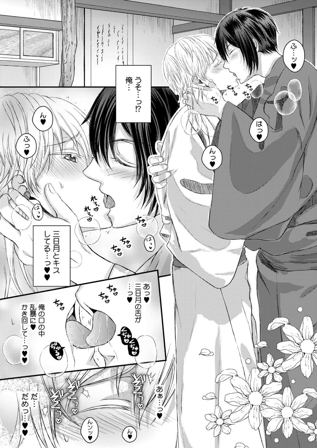 エッチな鶴丸は好きですか 9ページ