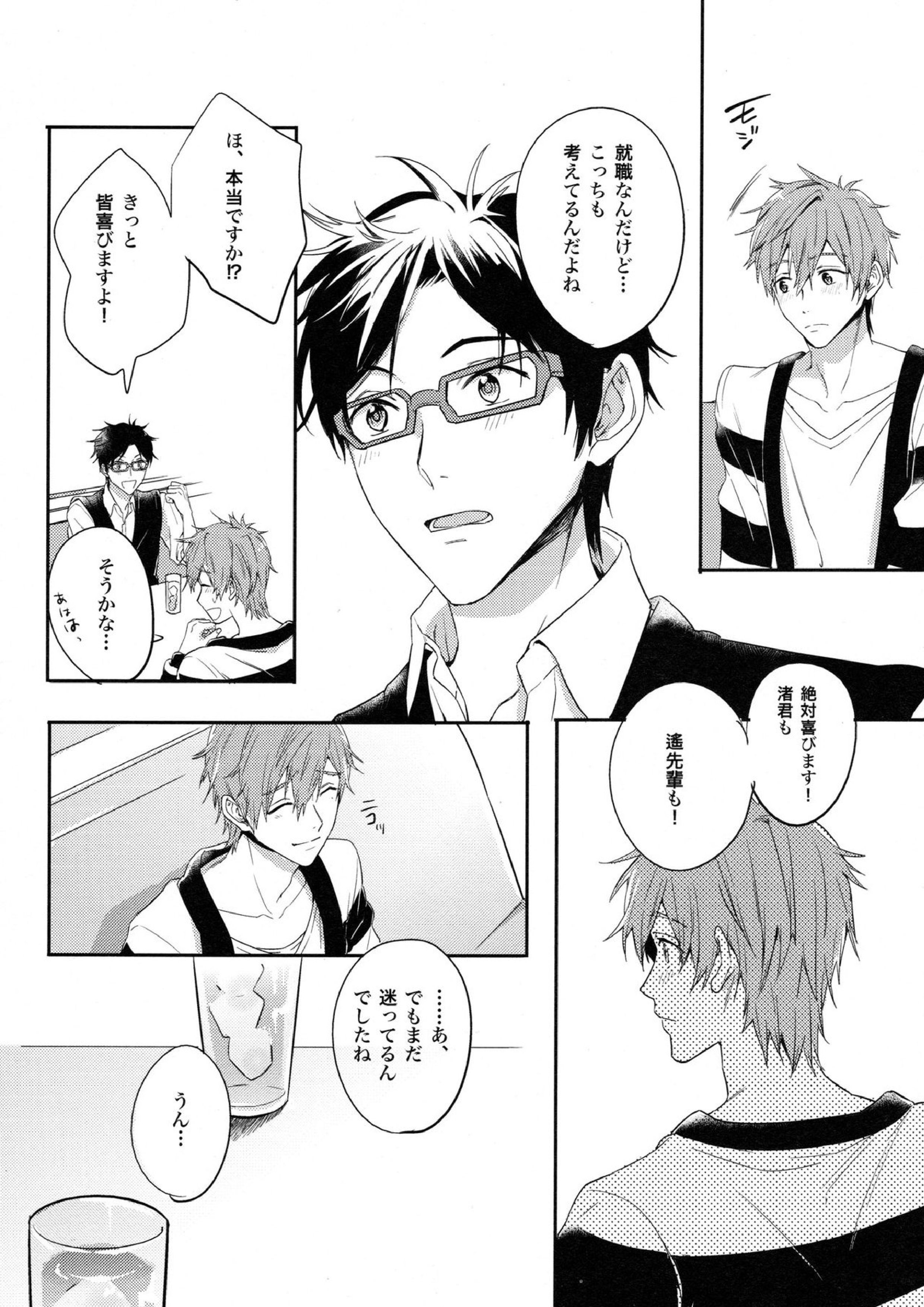 TWO STRIP TEASE 13ページ