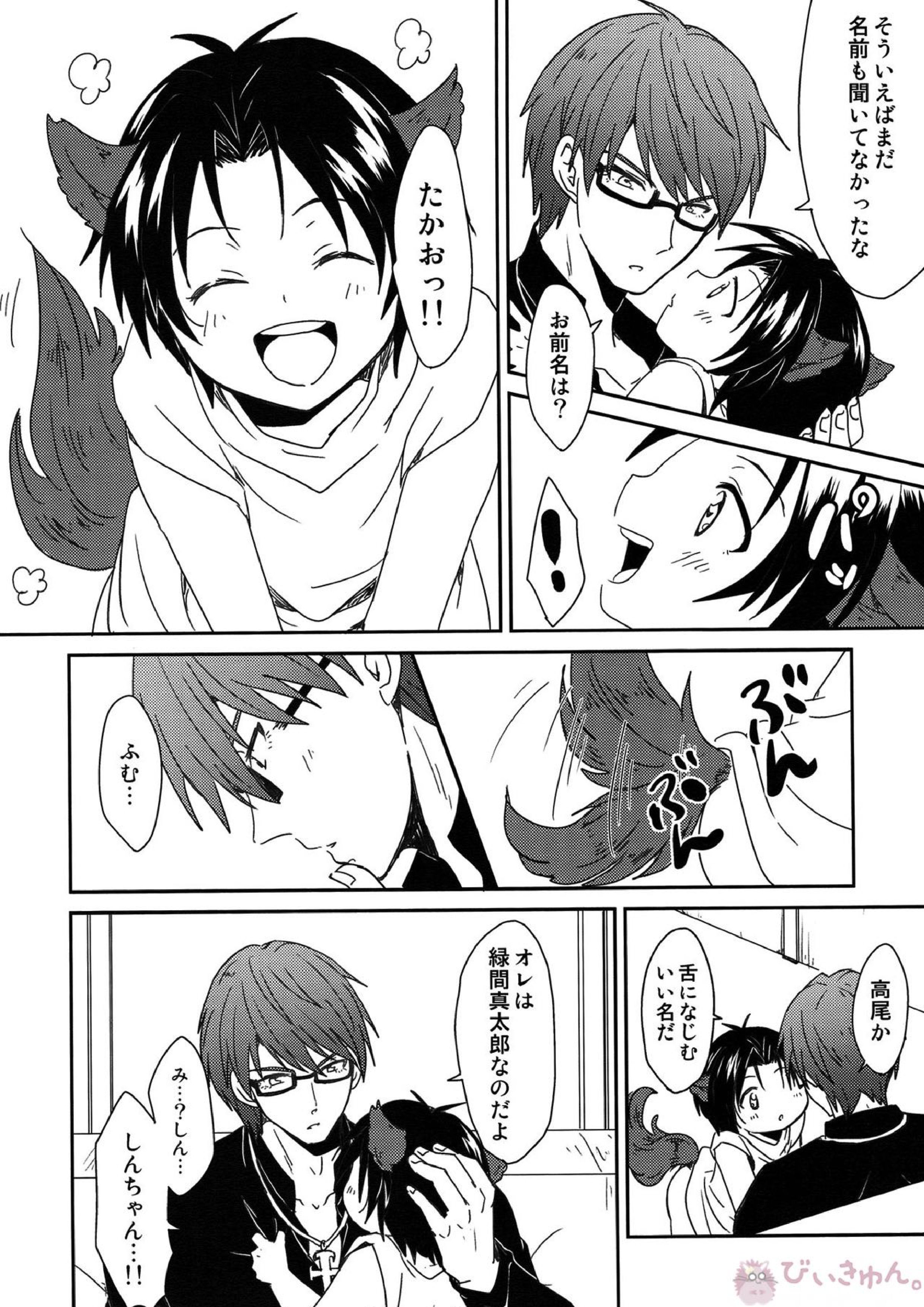神父様の雌犬 11ページ