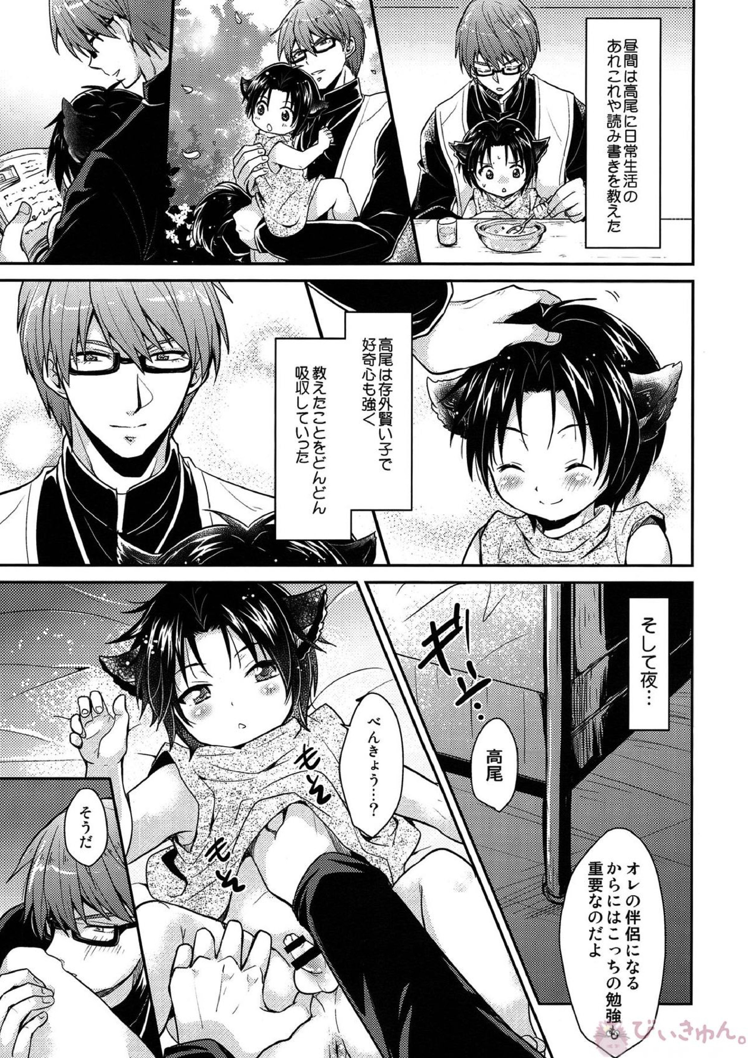 神父様の雌犬 14ページ