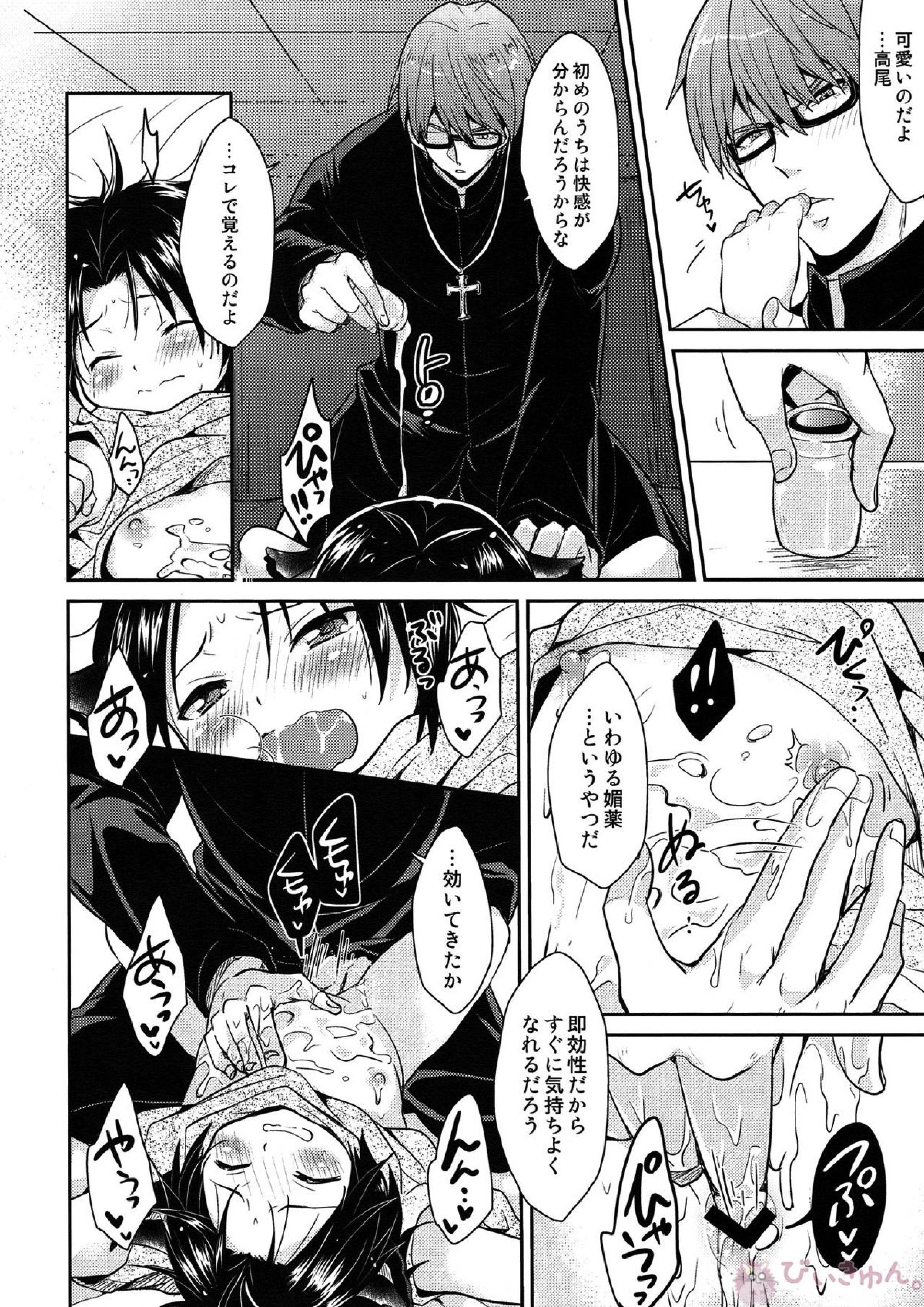 神父様の雌犬 15ページ