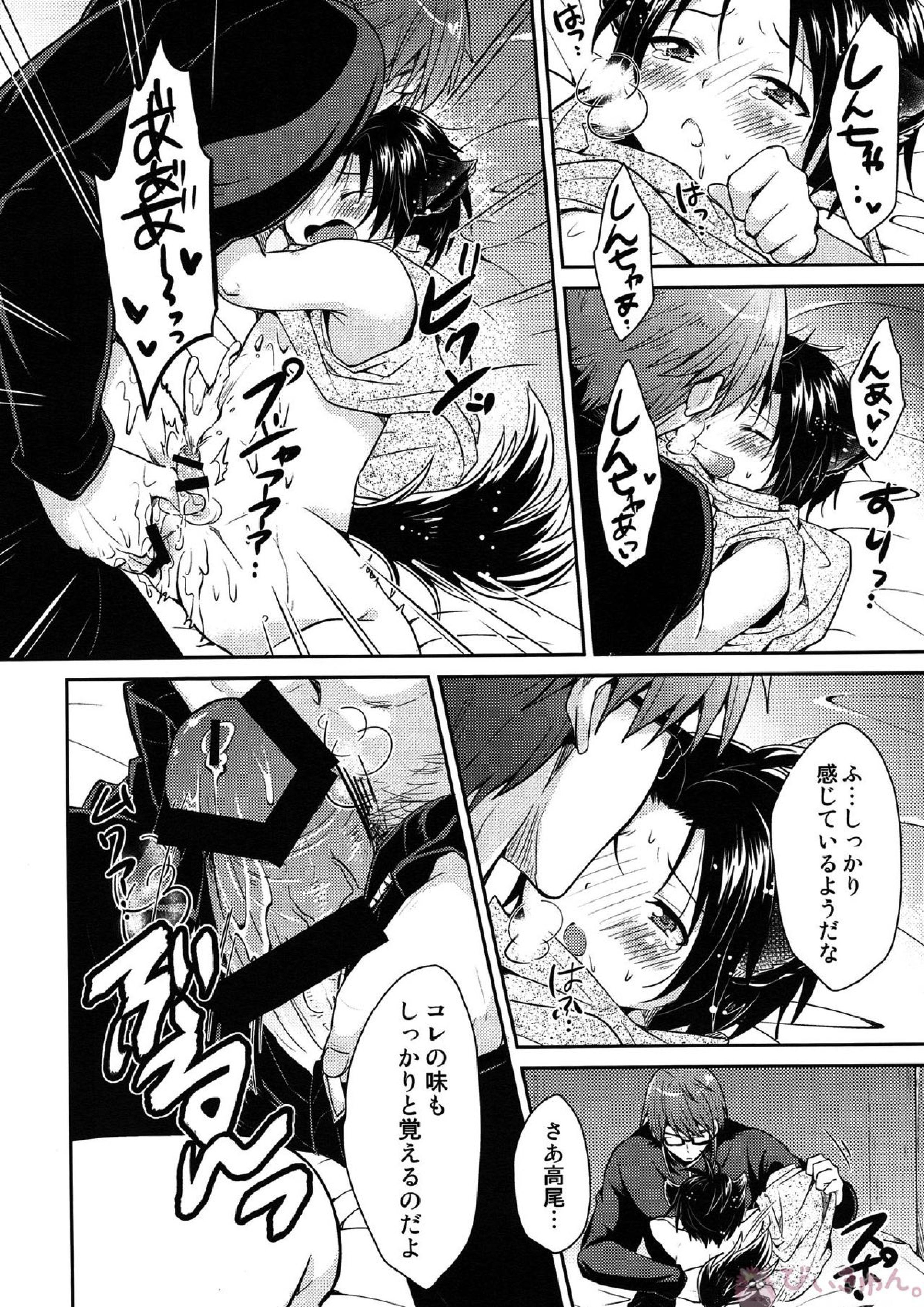 神父様の雌犬 17ページ
