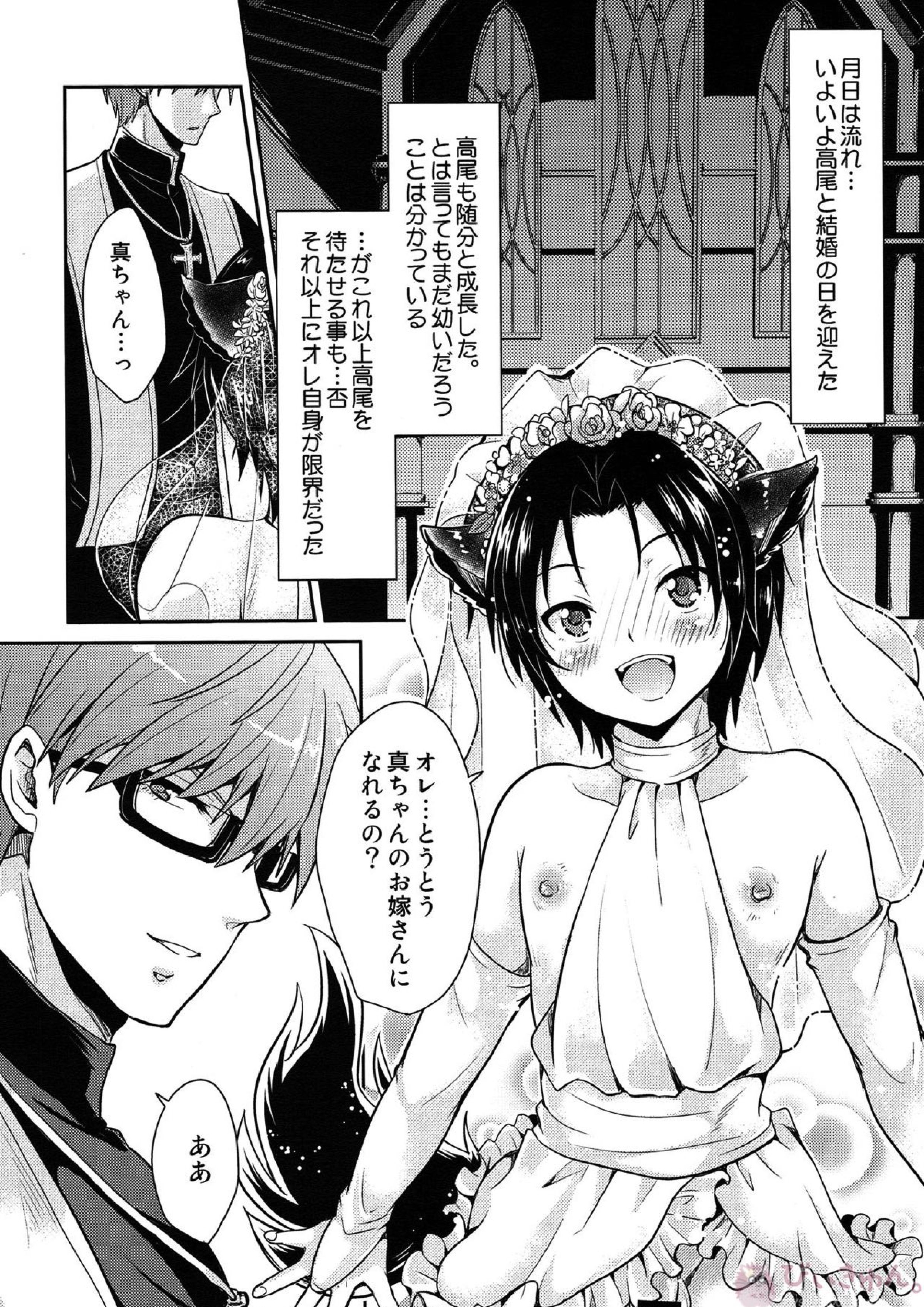 神父様の雌犬 23ページ