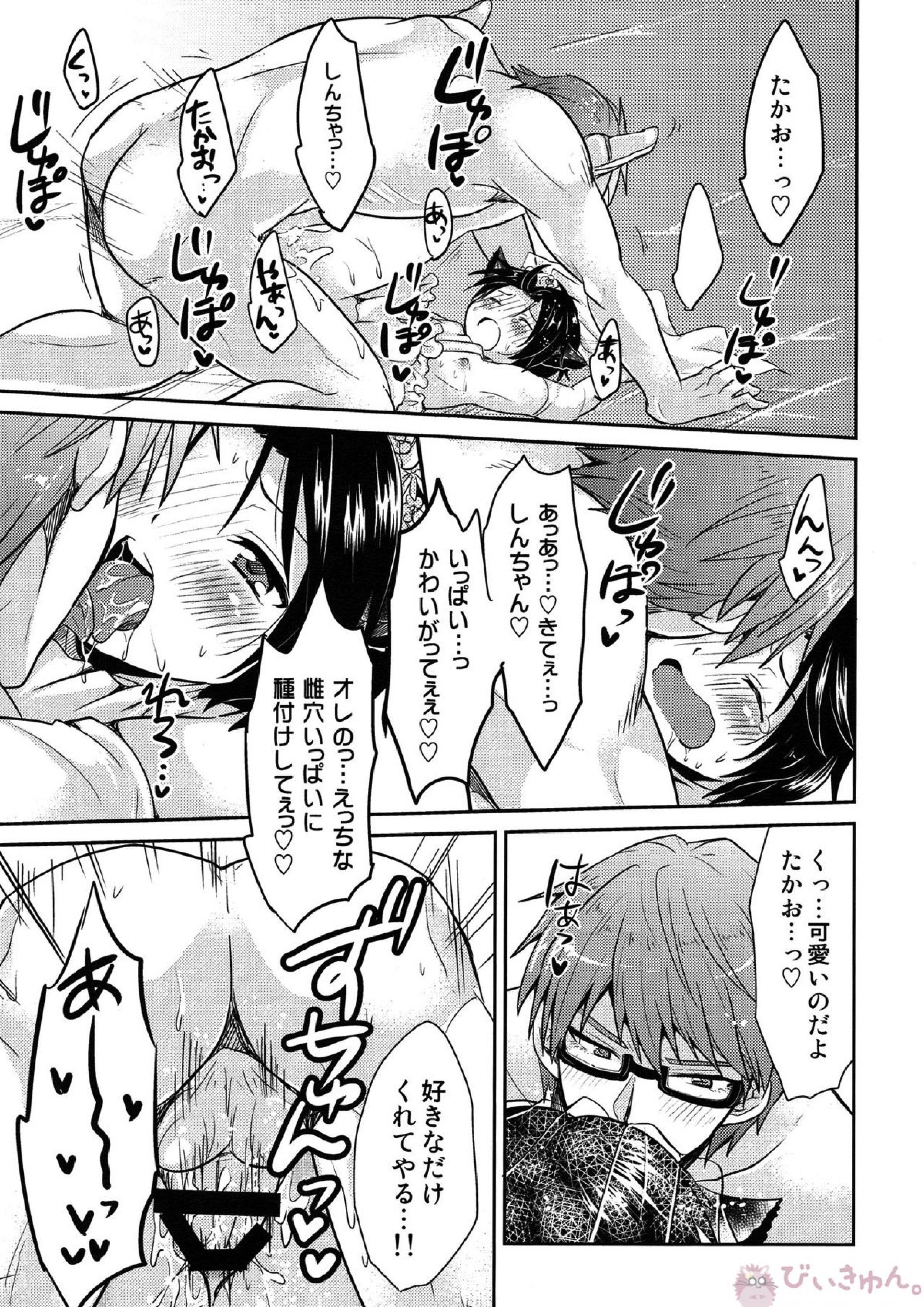 神父様の雌犬 28ページ