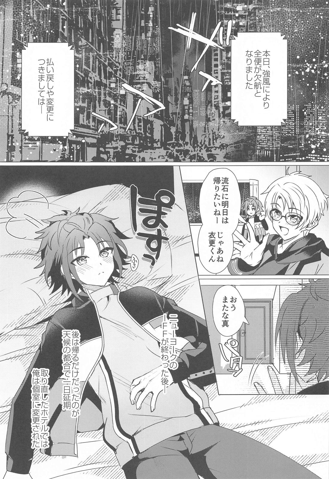 明日もうたうよ♪ 2ページ