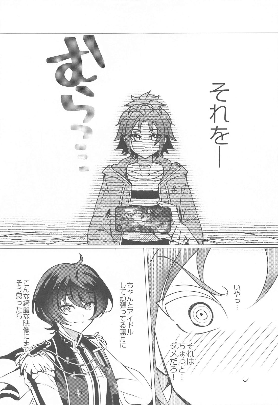 明日もうたうよ♪ 22ページ