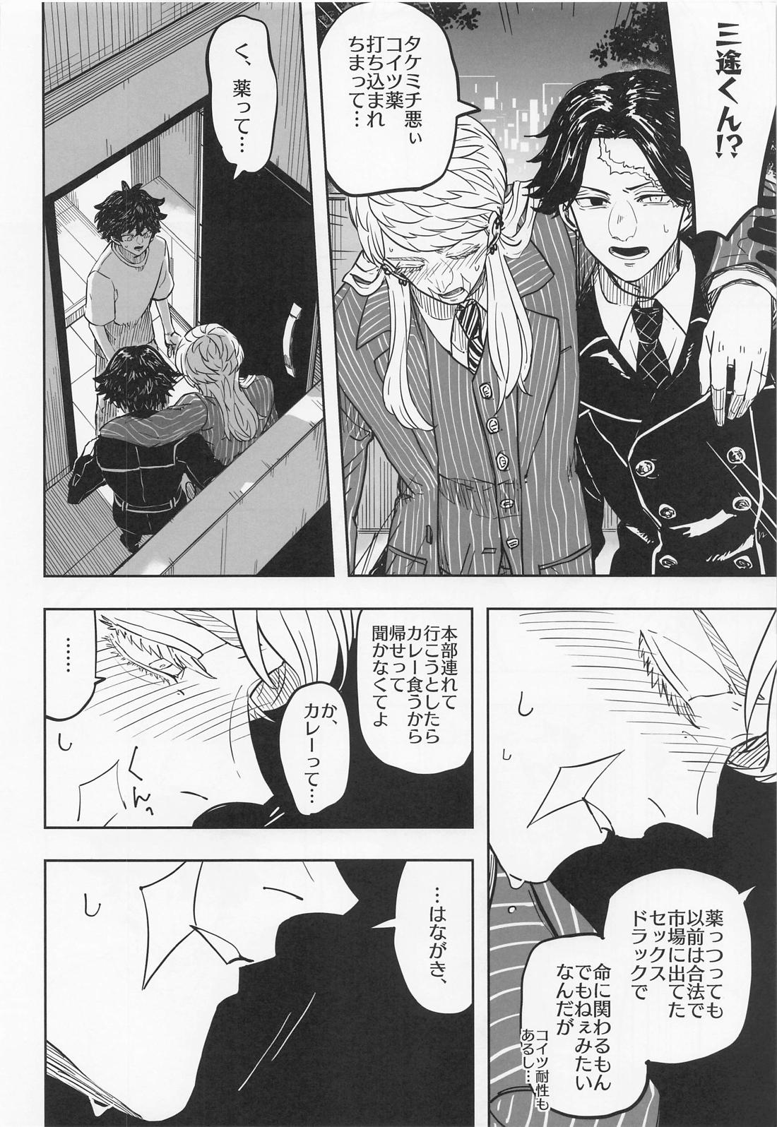 ルームオブカレー 8ページ