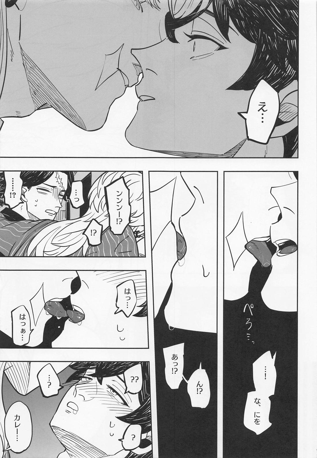 ルームオブカレー 9ページ