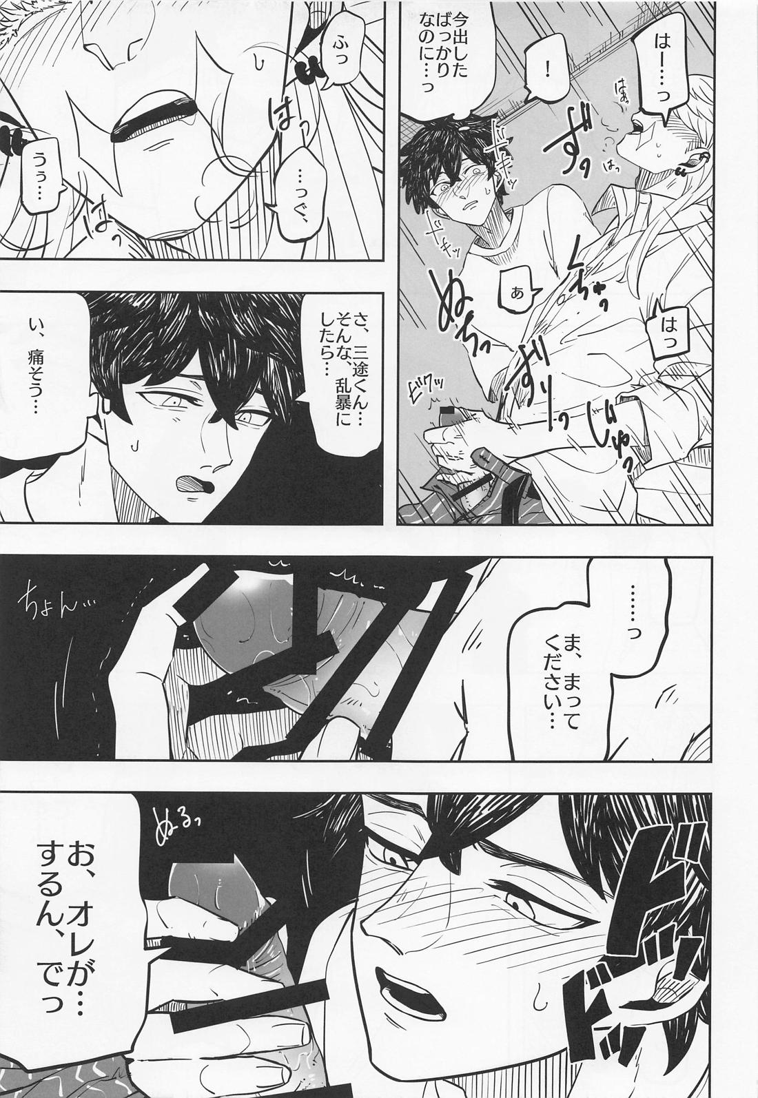 ルームオブカレー 15ページ