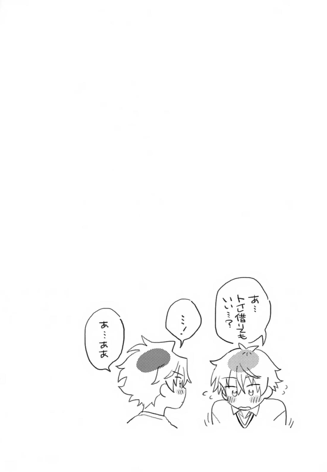 はやたけ♡はじめて 15ページ