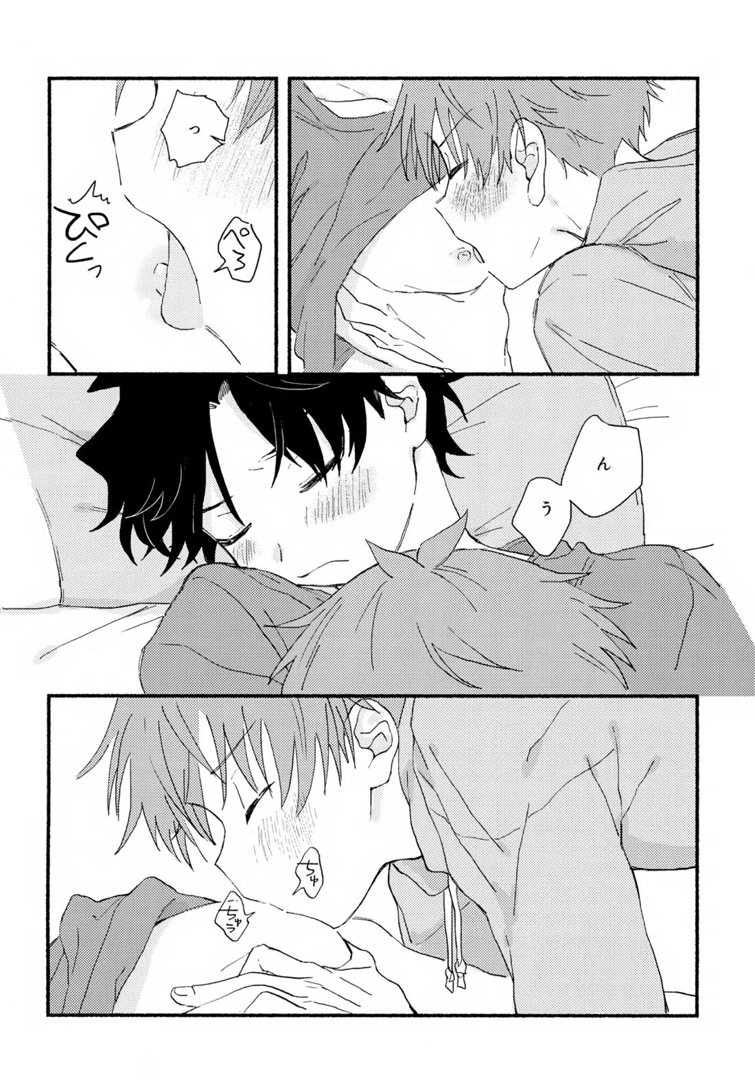 はやたけ♡はじめて 31ページ