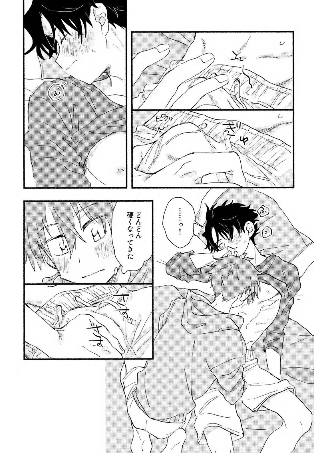 はやたけ♡はじめて 34ページ