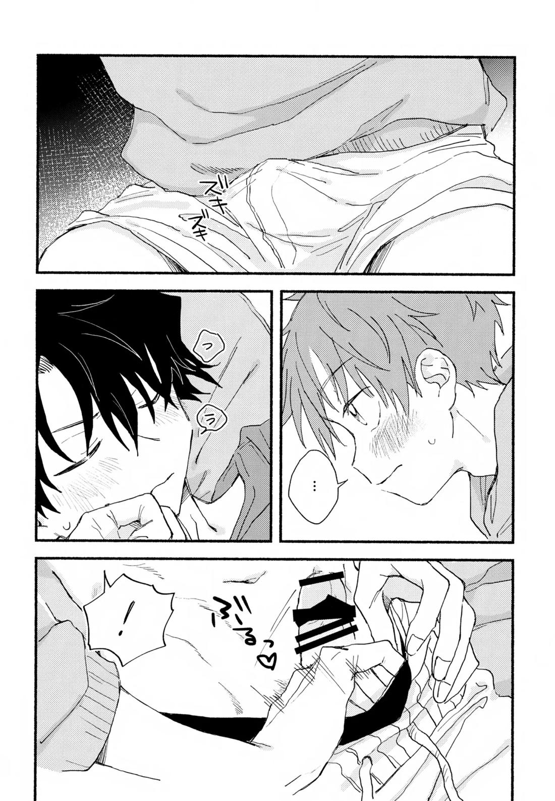 はやたけ♡はじめて 35ページ