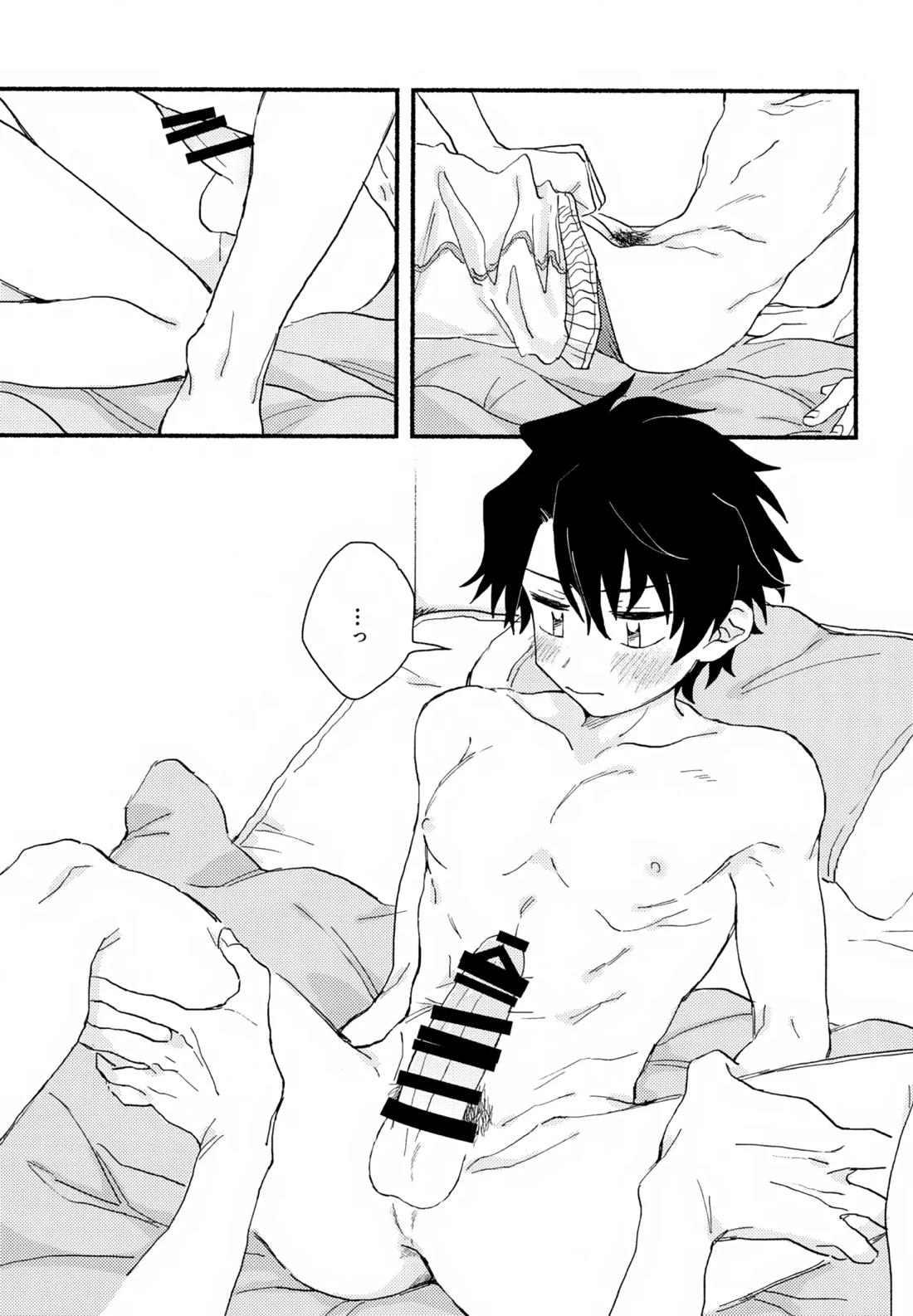 はやたけ♡はじめて 40ページ