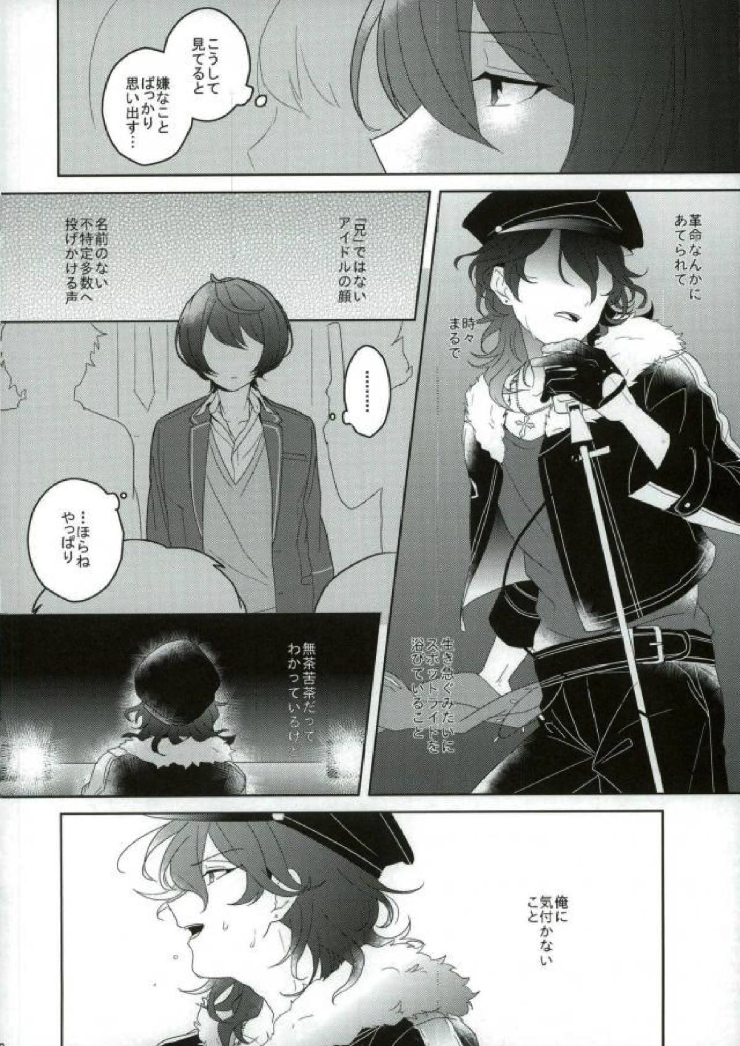Connect Eight 7ページ