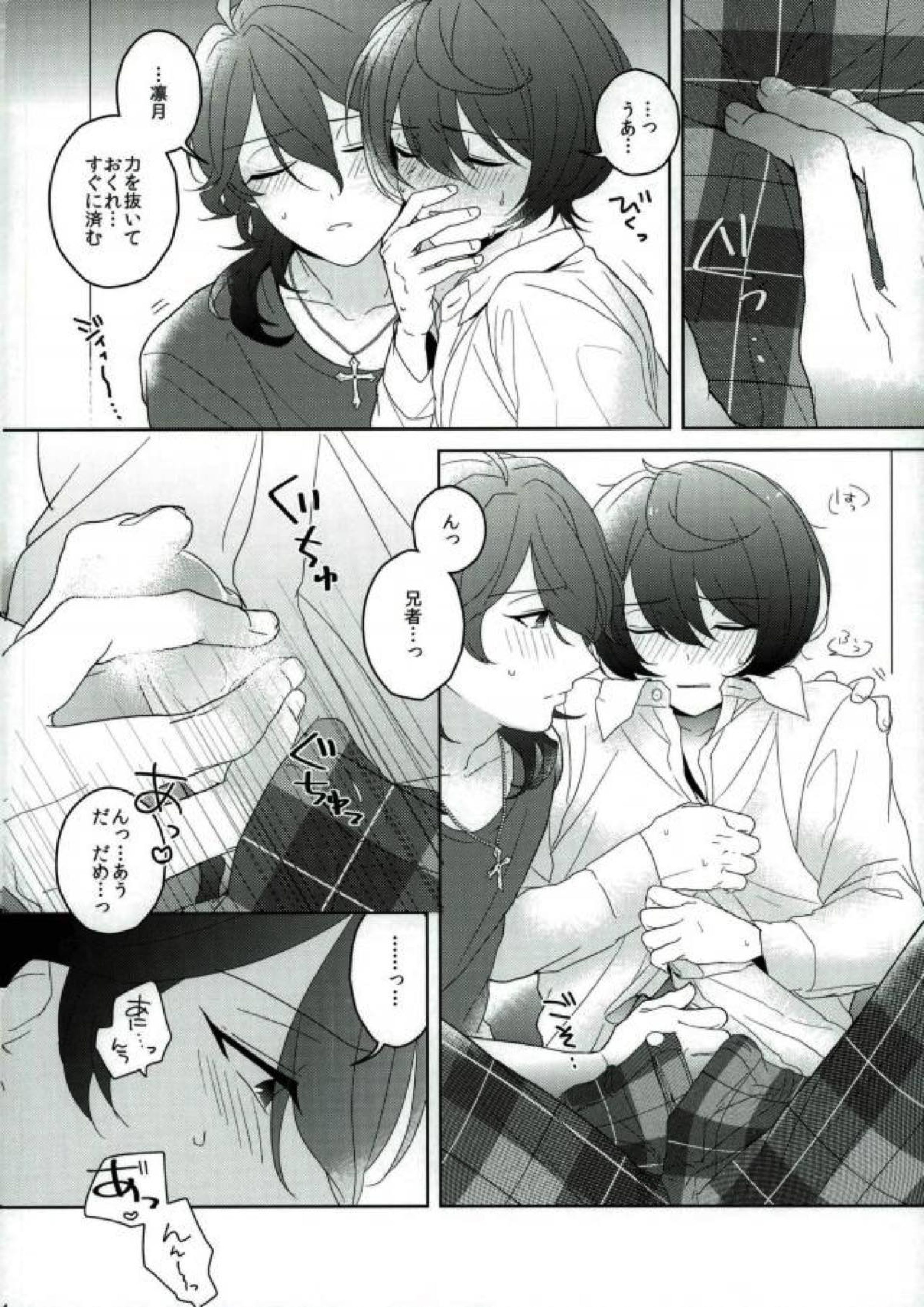 Connect Eight 13ページ