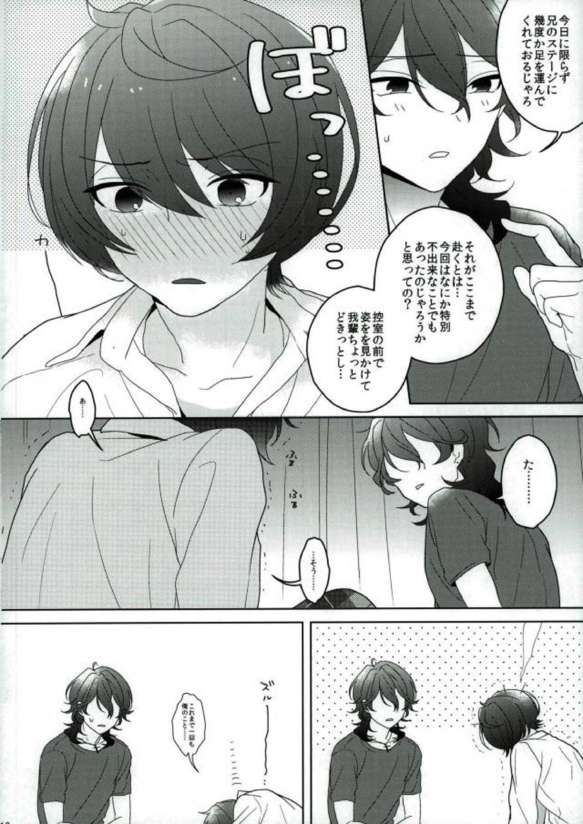 Connect Eight 15ページ