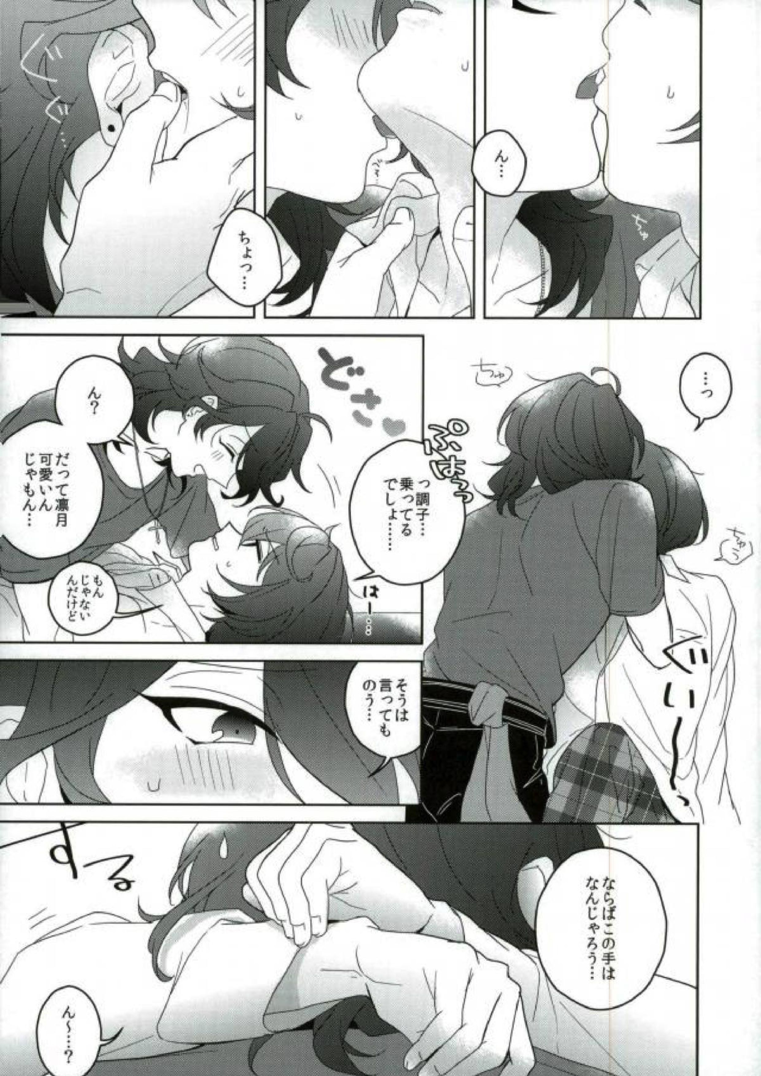 Connect Eight 18ページ