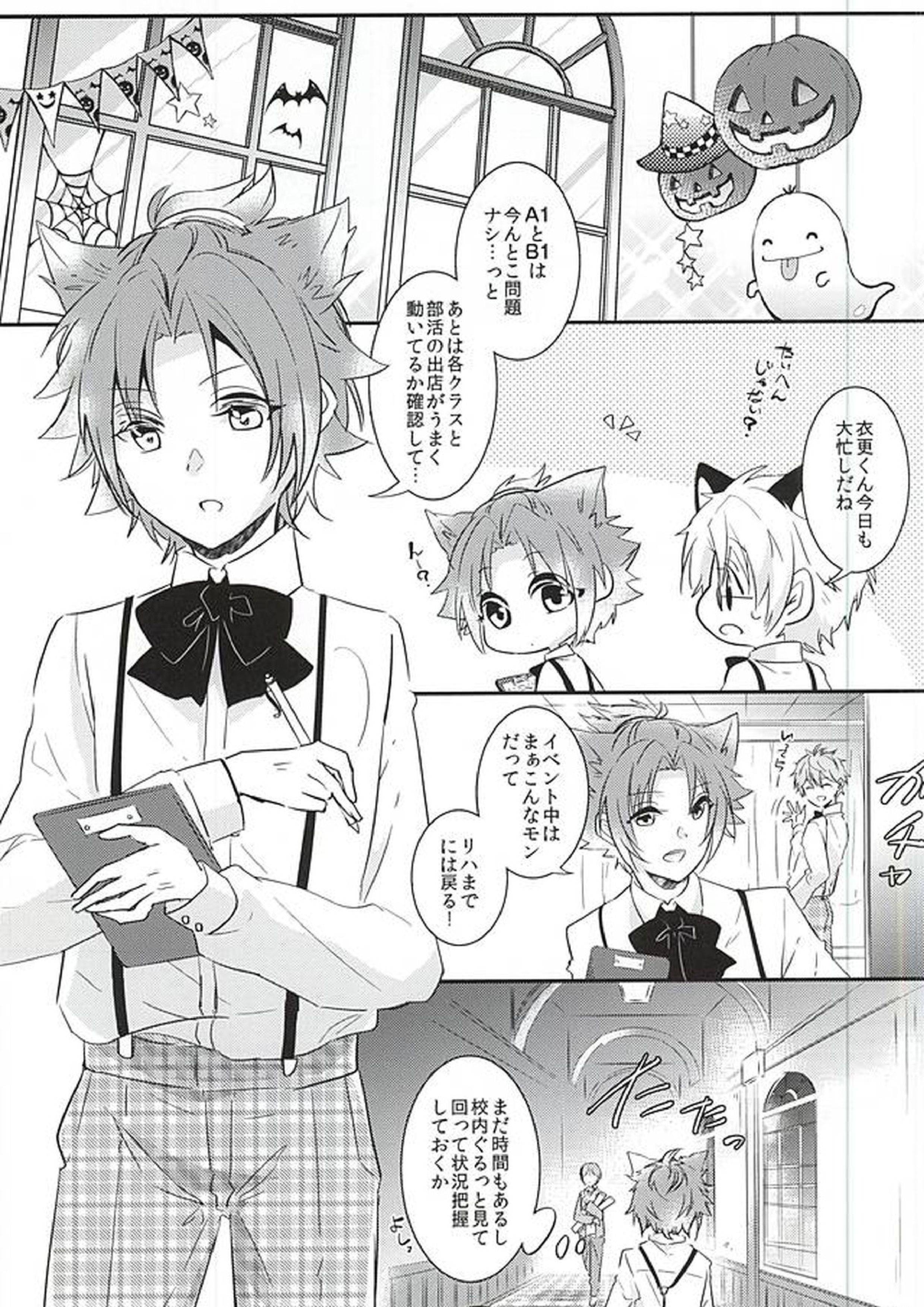 trick to you ! 2ページ