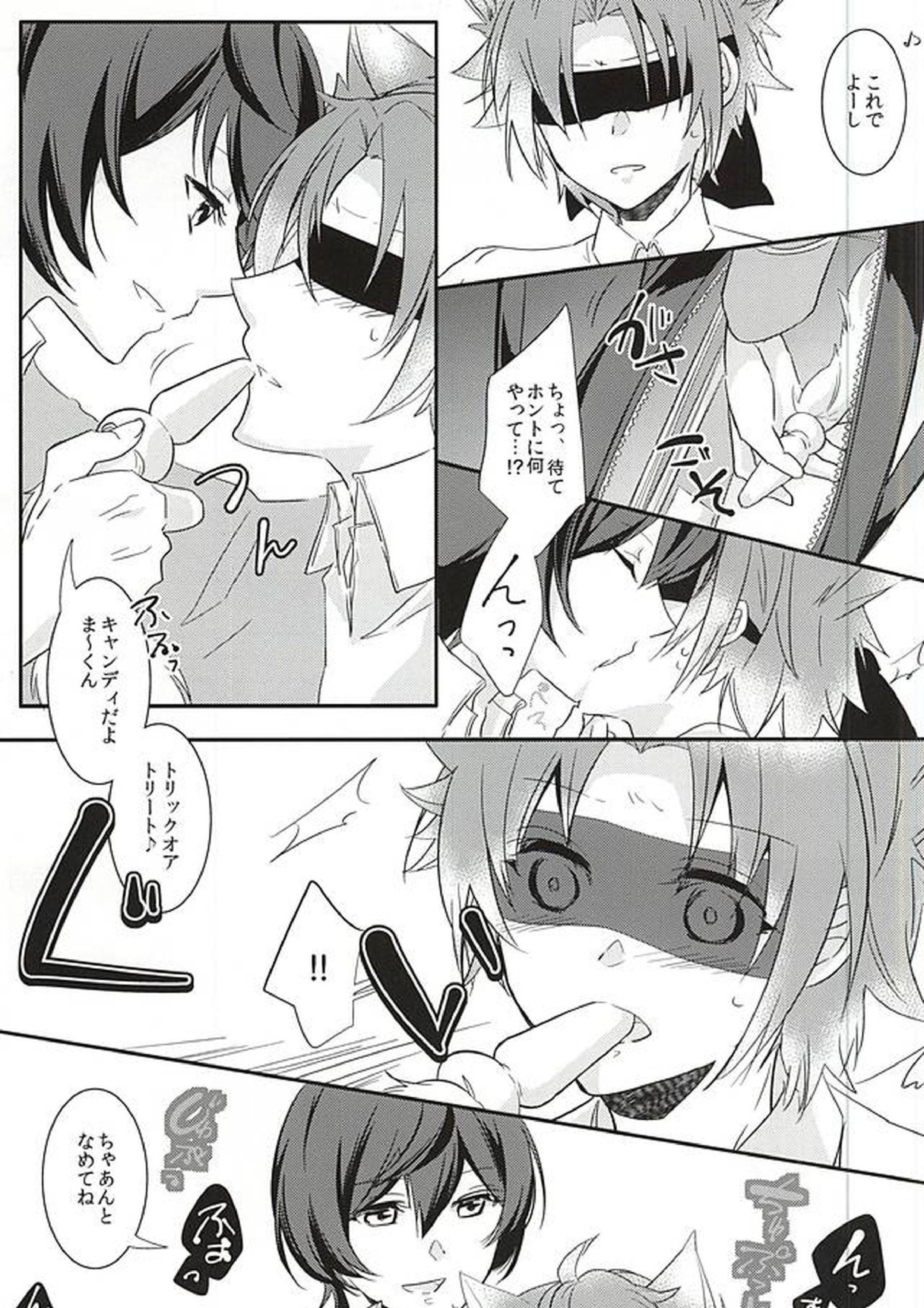 trick to you ! 8ページ