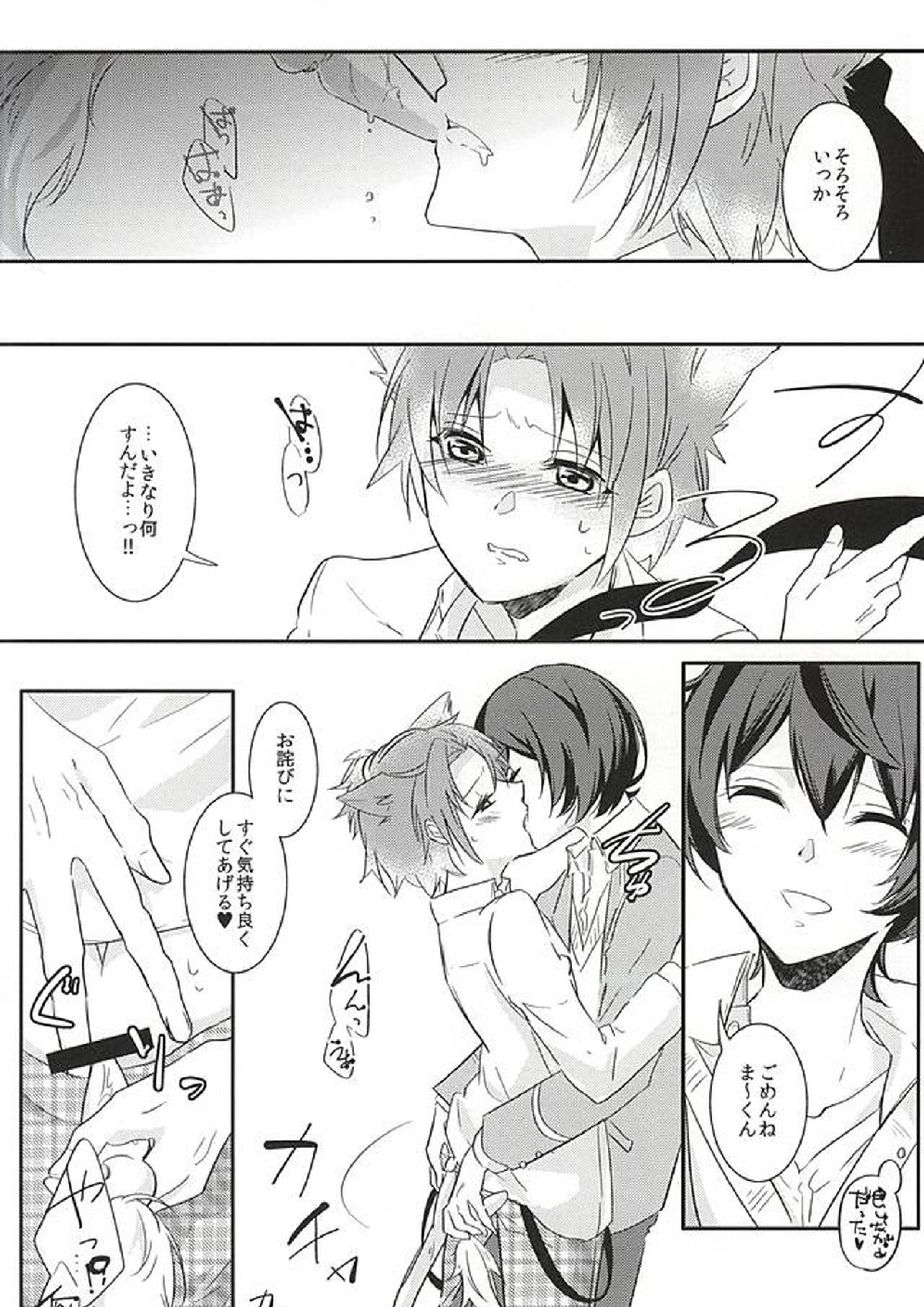 trick to you ! 9ページ
