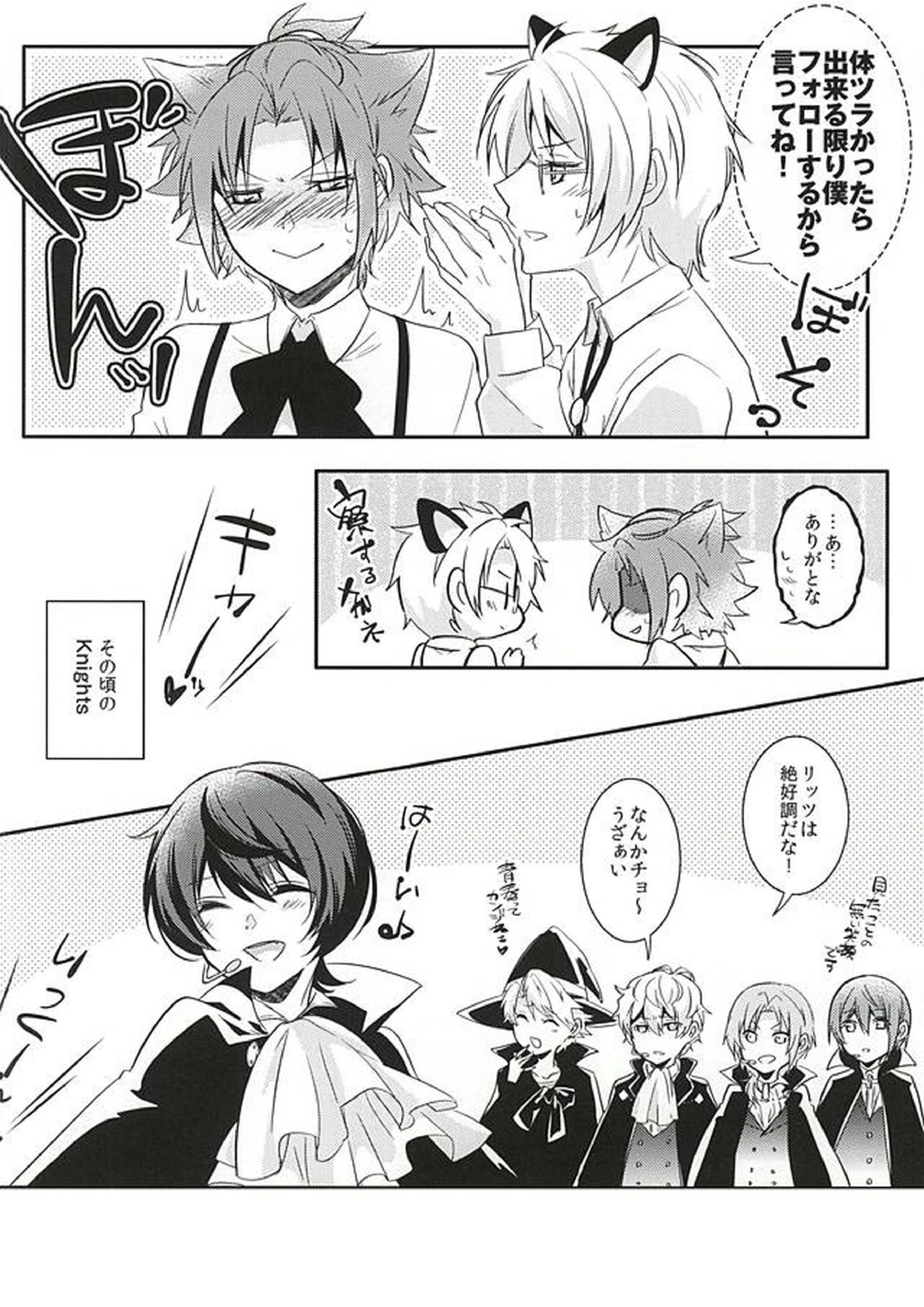 trick to you ! 17ページ