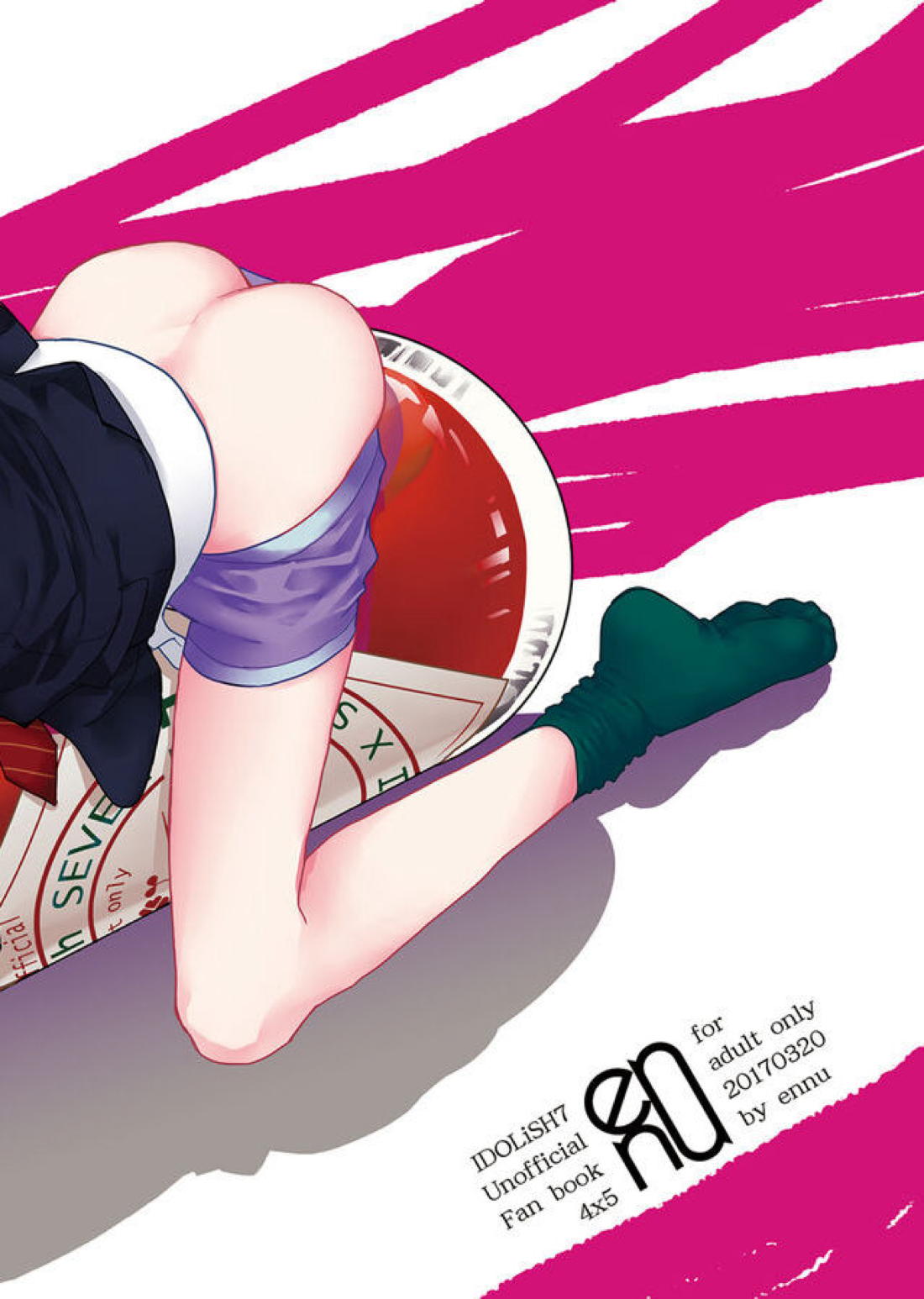 悪のあじ 22ページ