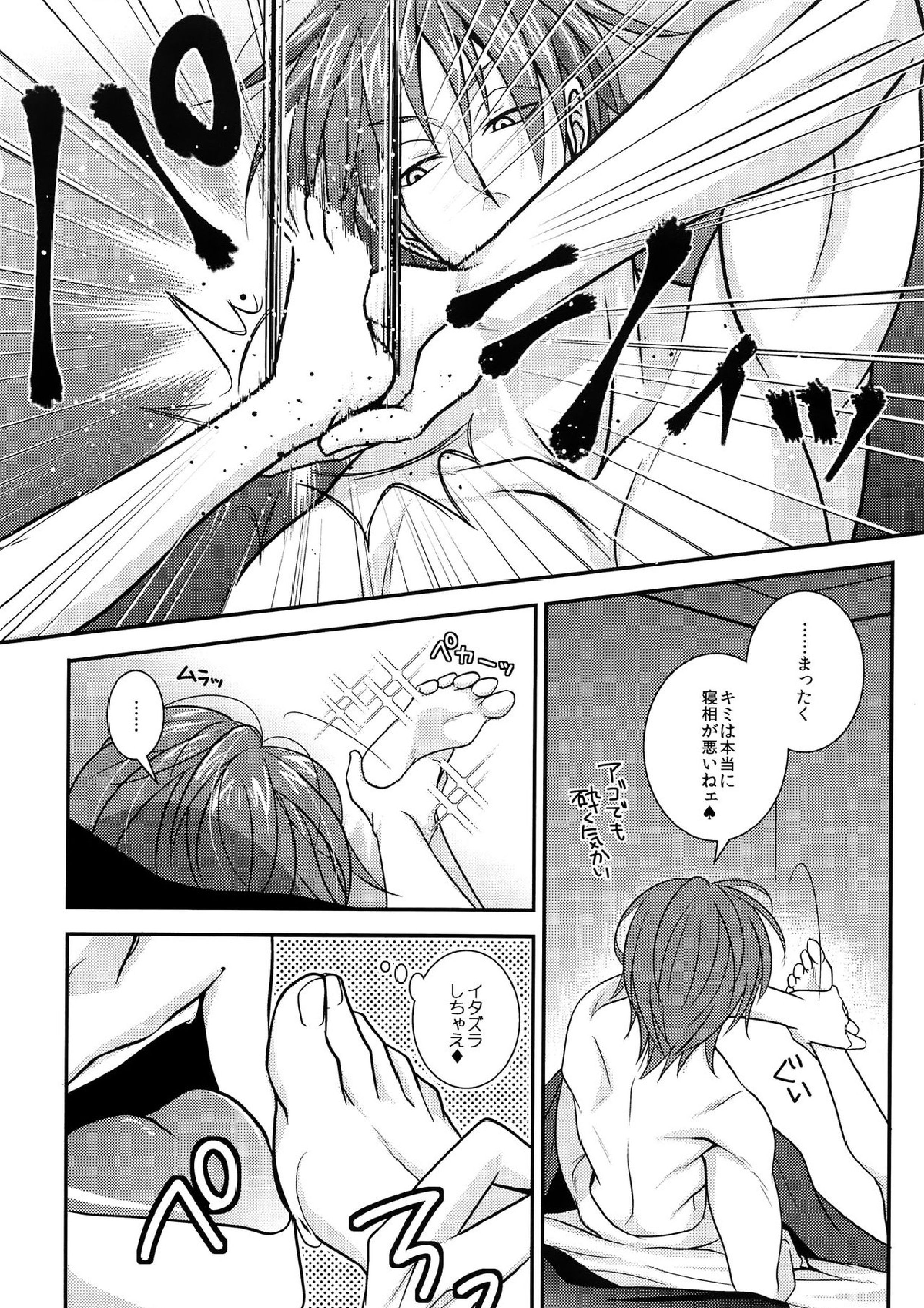 イタズラあんよに愛の鞭 3ページ