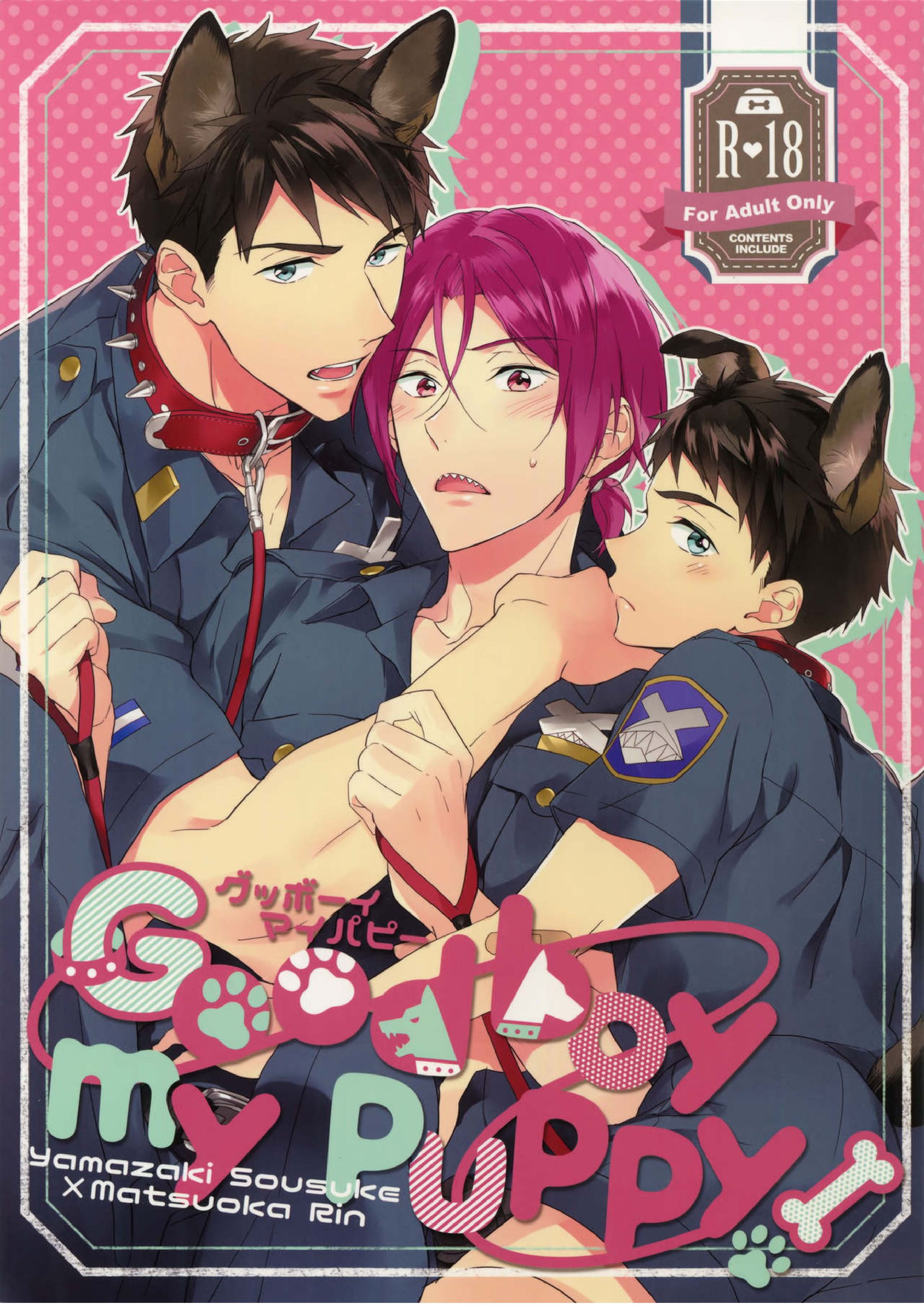 Good boy my puppy! 1ページ