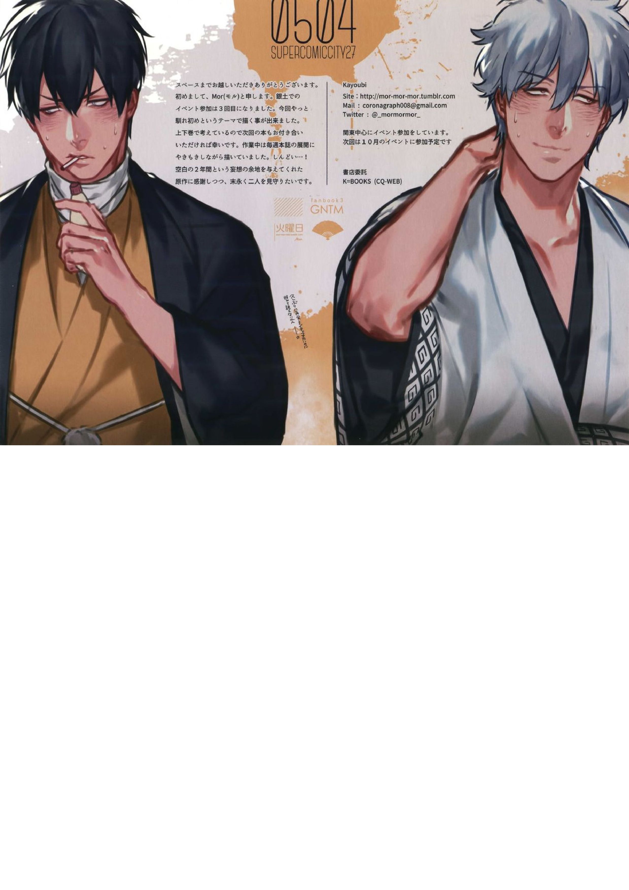 アナザーエッジ1 3ページ