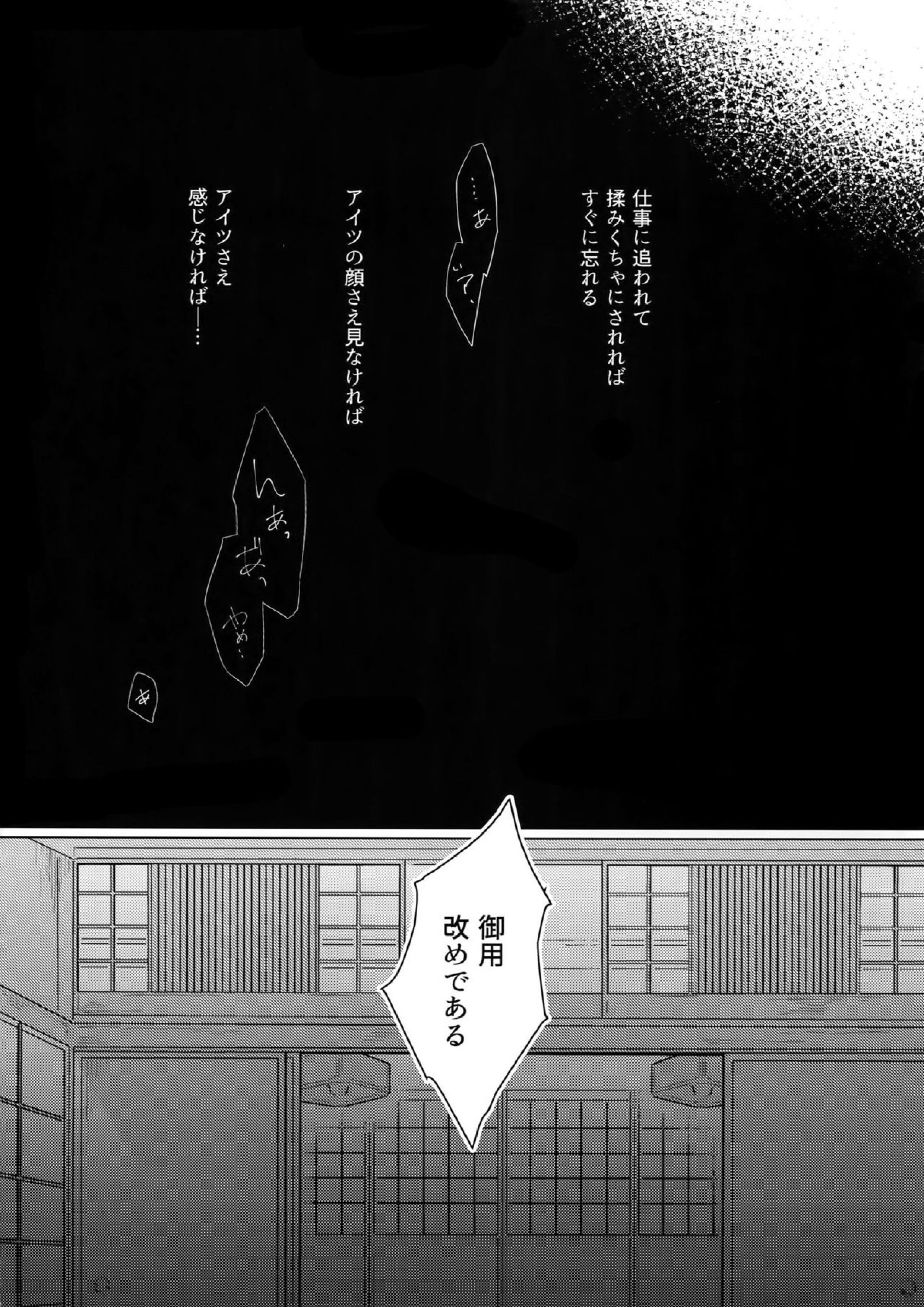 アナザーエッジ1 19ページ