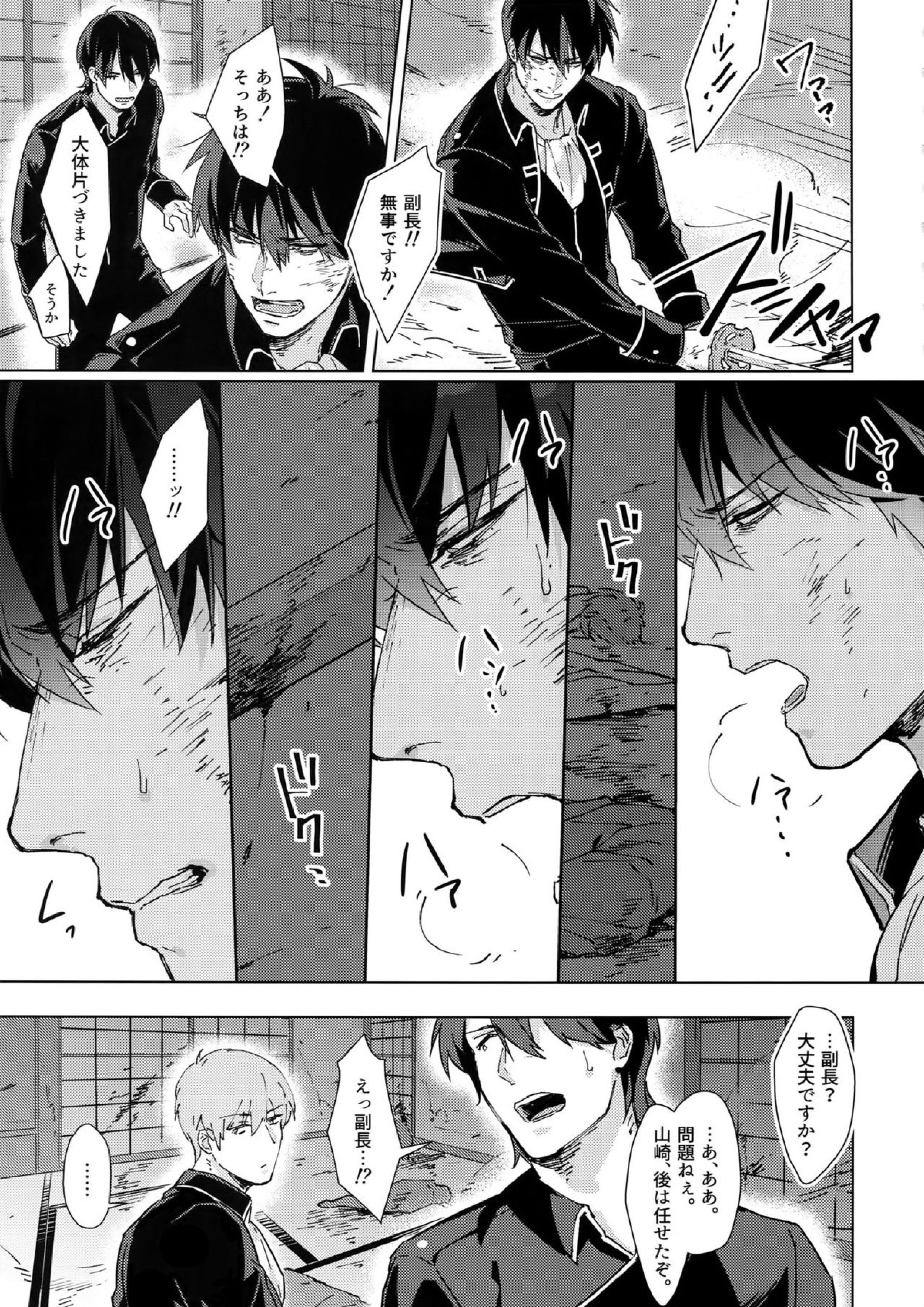 アナザーエッジ1 20ページ
