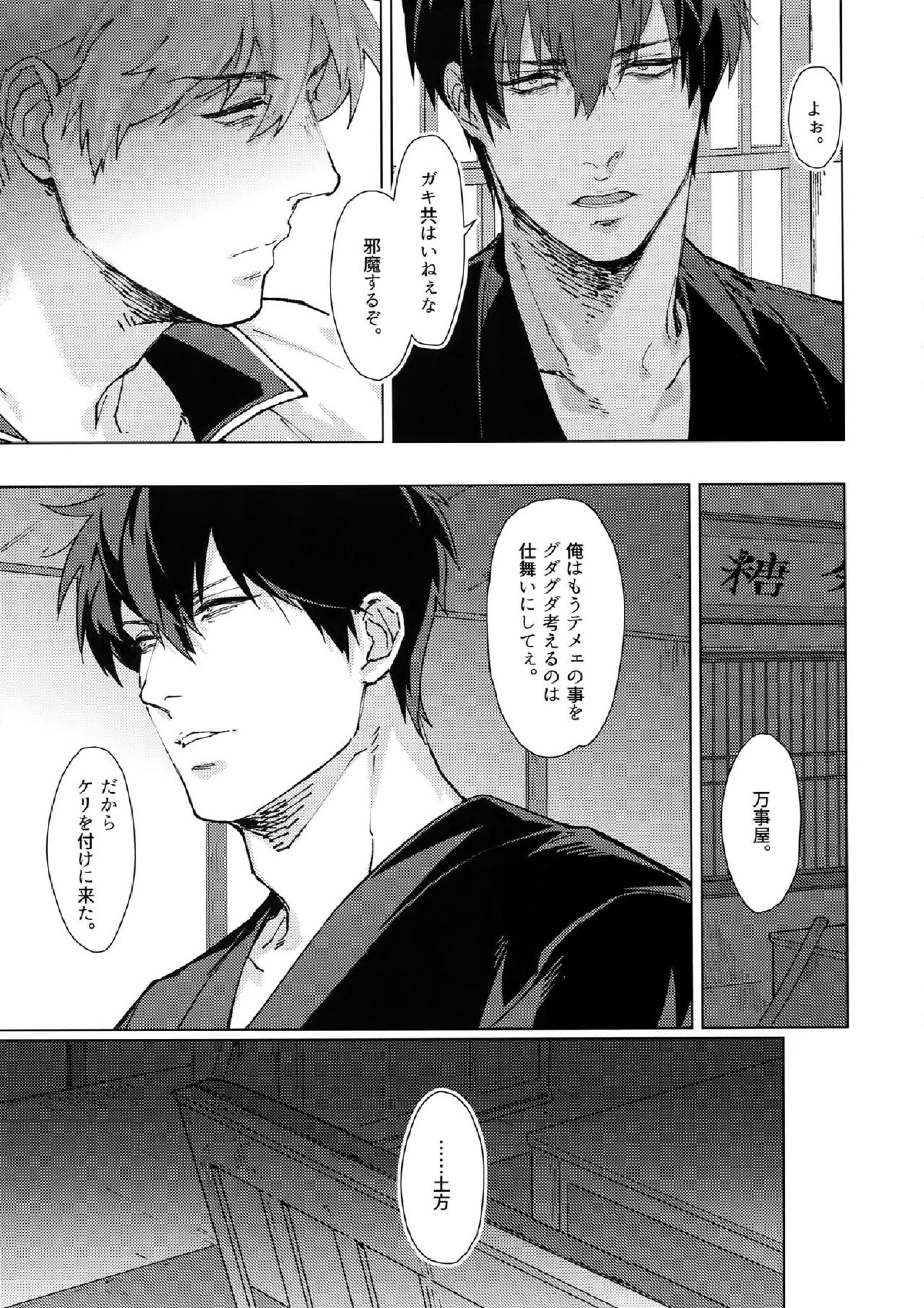 アナザーエッジ1 28ページ