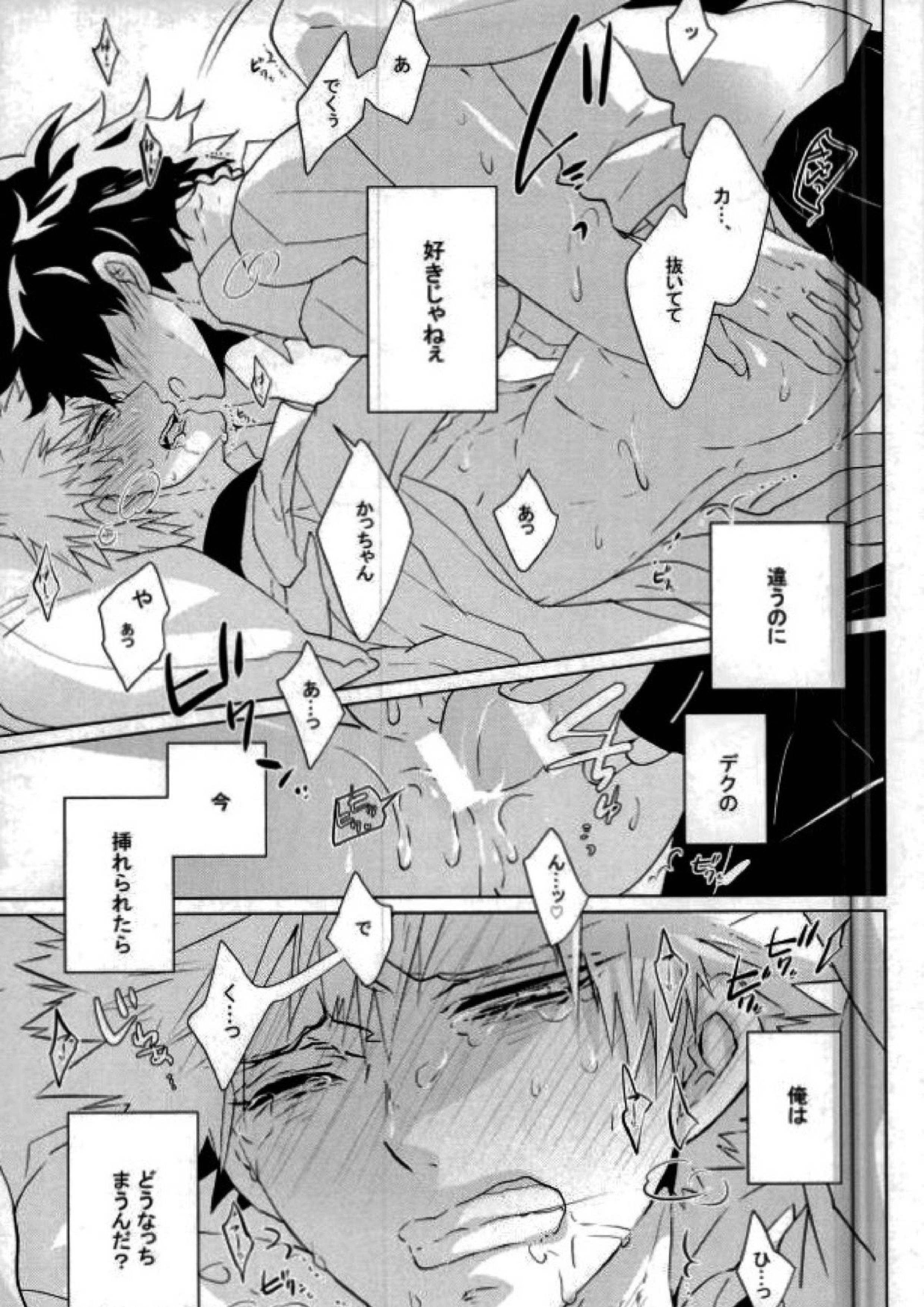 見てんじゃねぇよ！ 7ページ