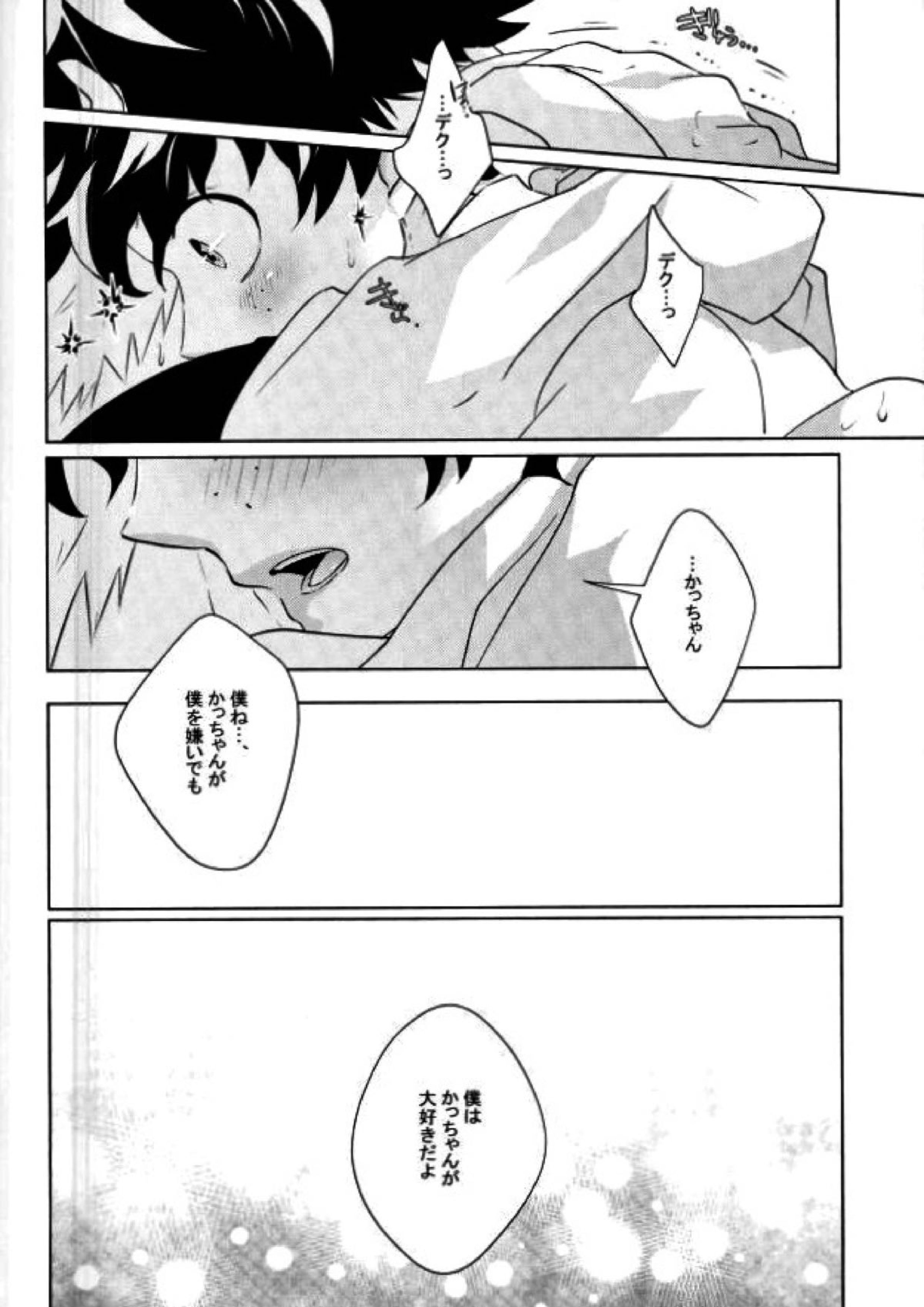見てんじゃねぇよ！ 12ページ