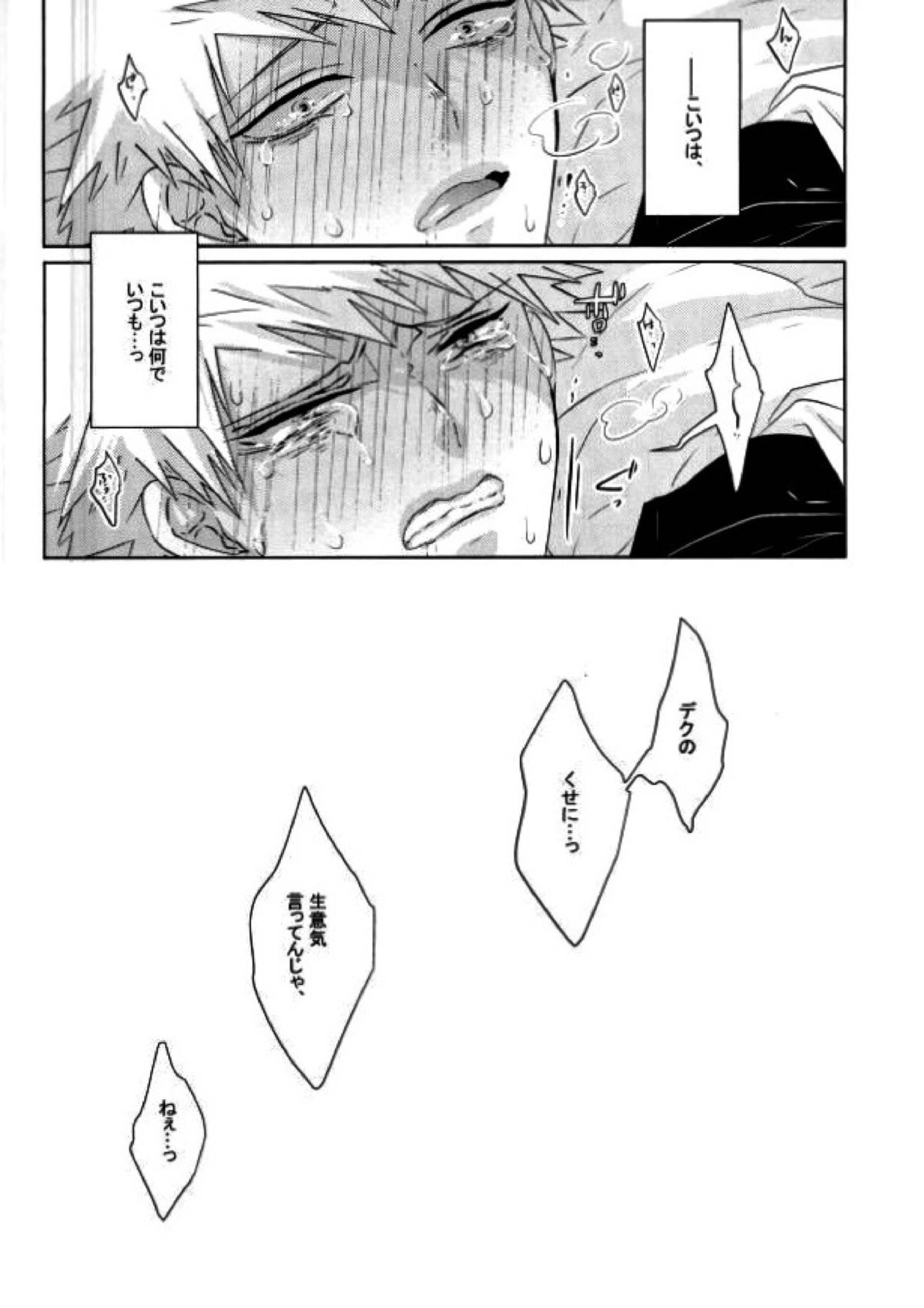 見てんじゃねぇよ！ 14ページ