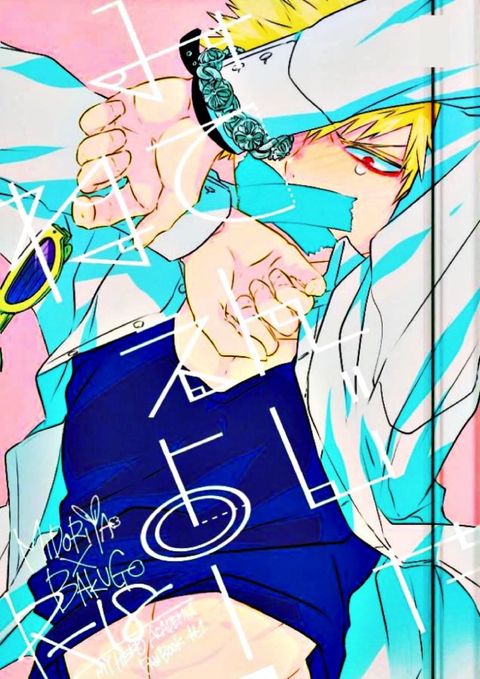 見てんじゃねぇよ!