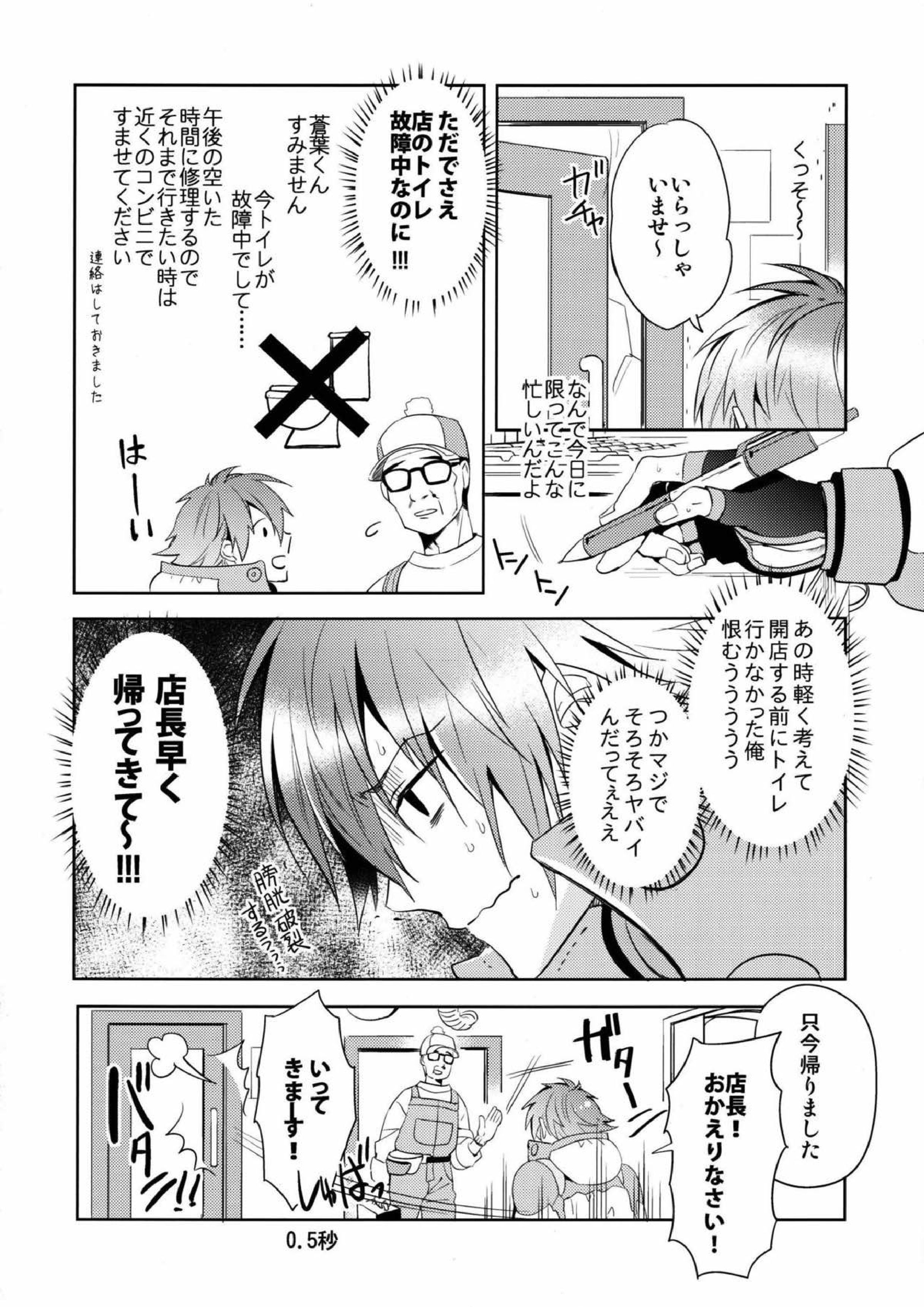 ATG 3ページ