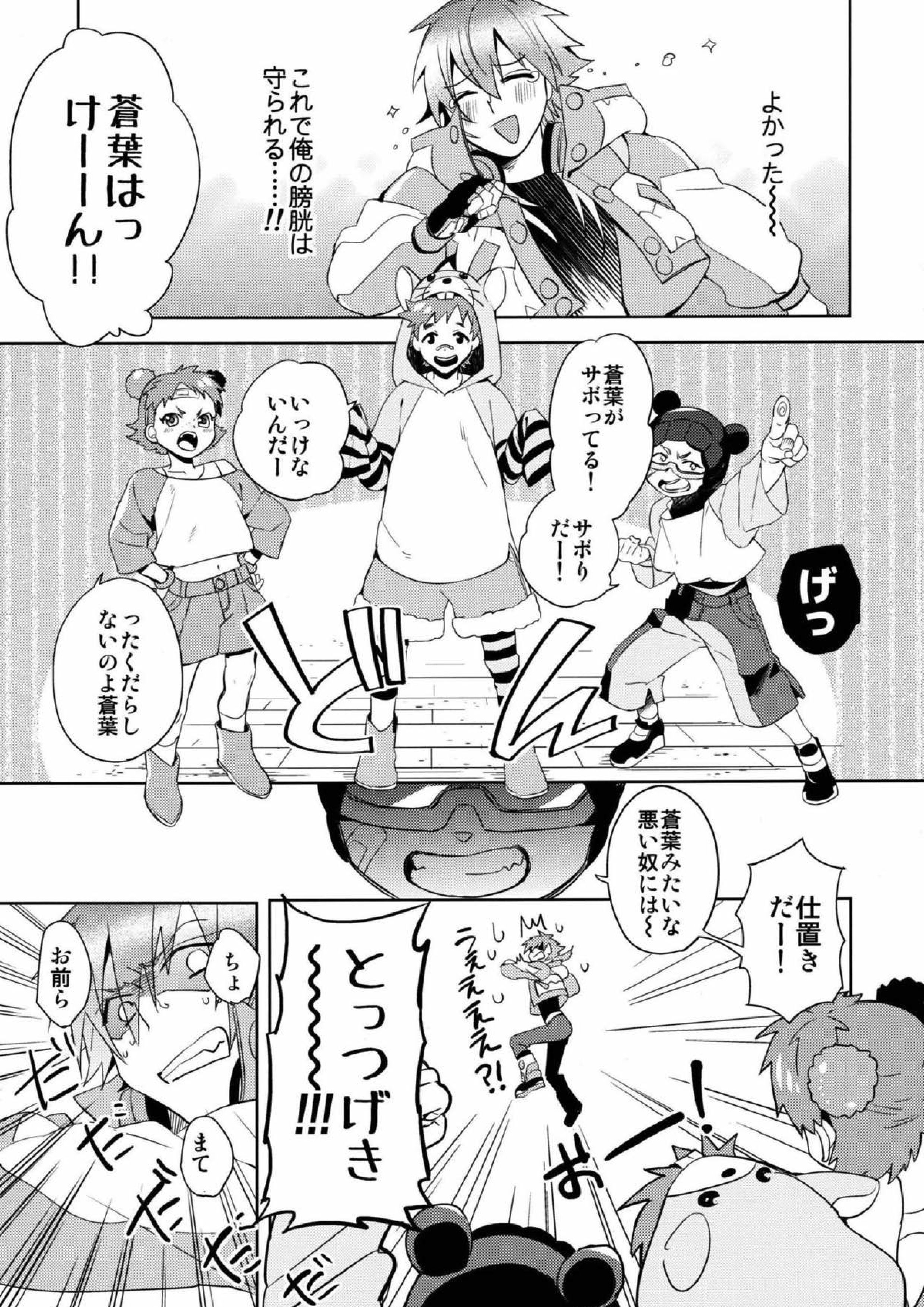 ATG 4ページ