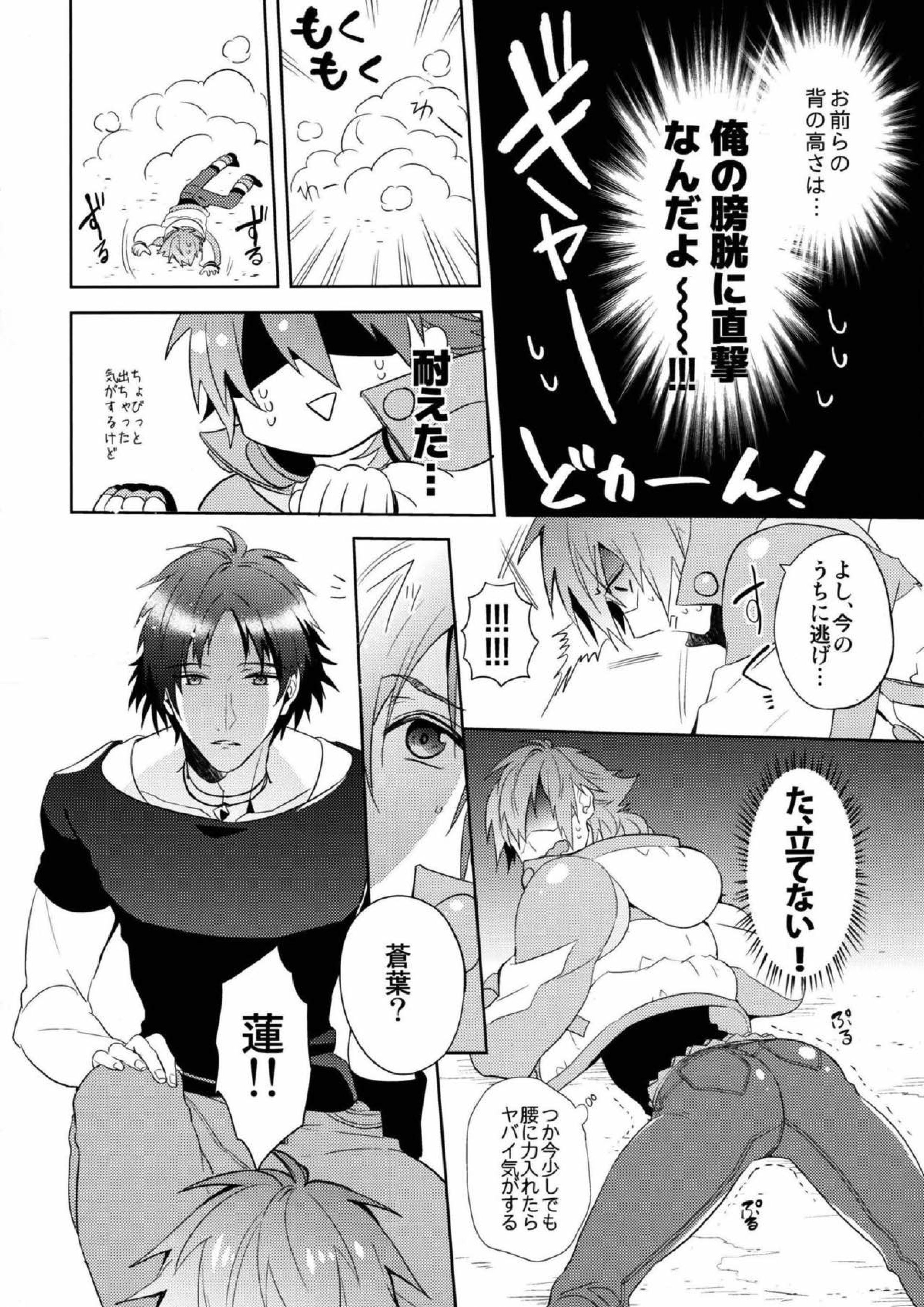 ATG 5ページ