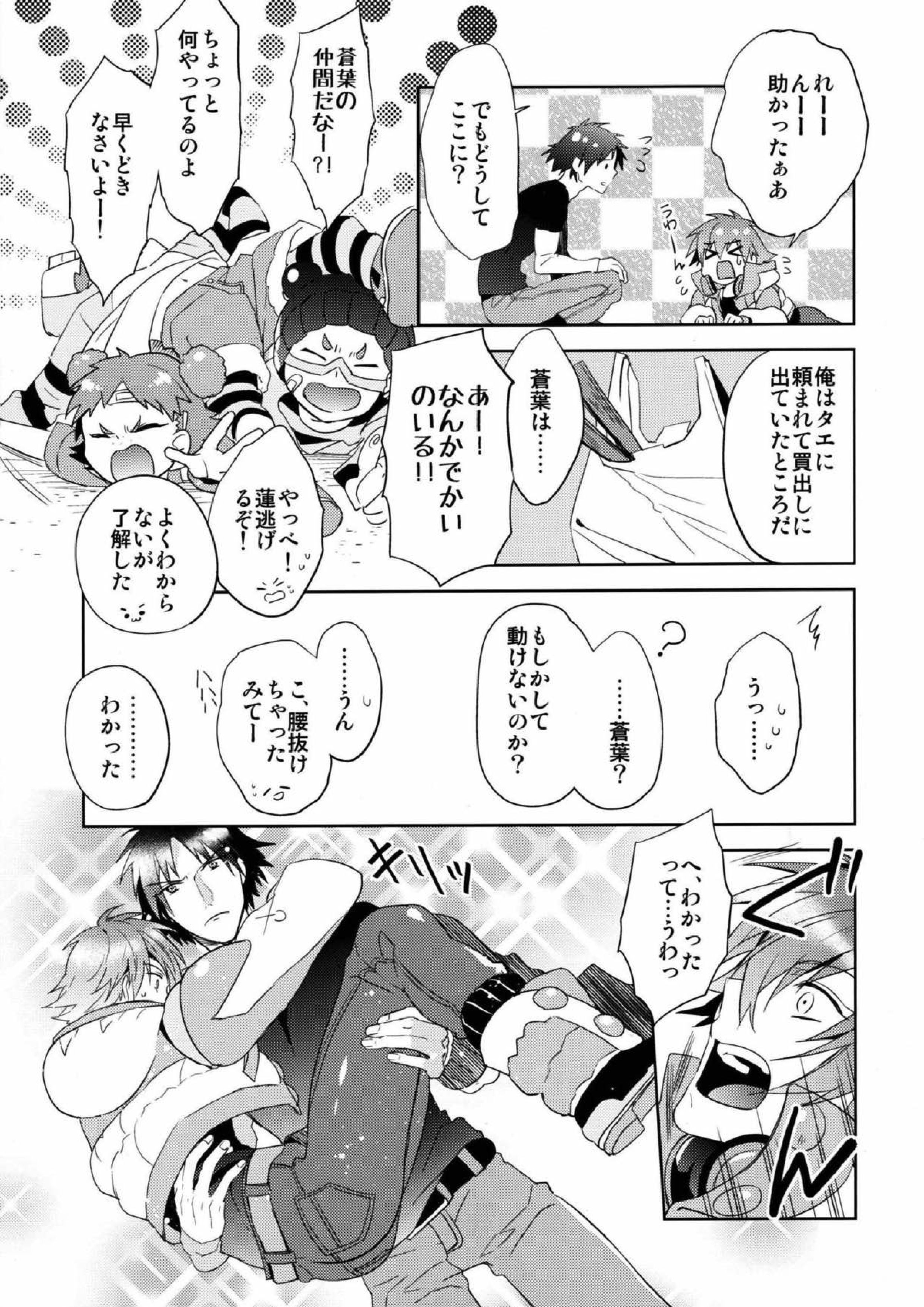 ATG 6ページ