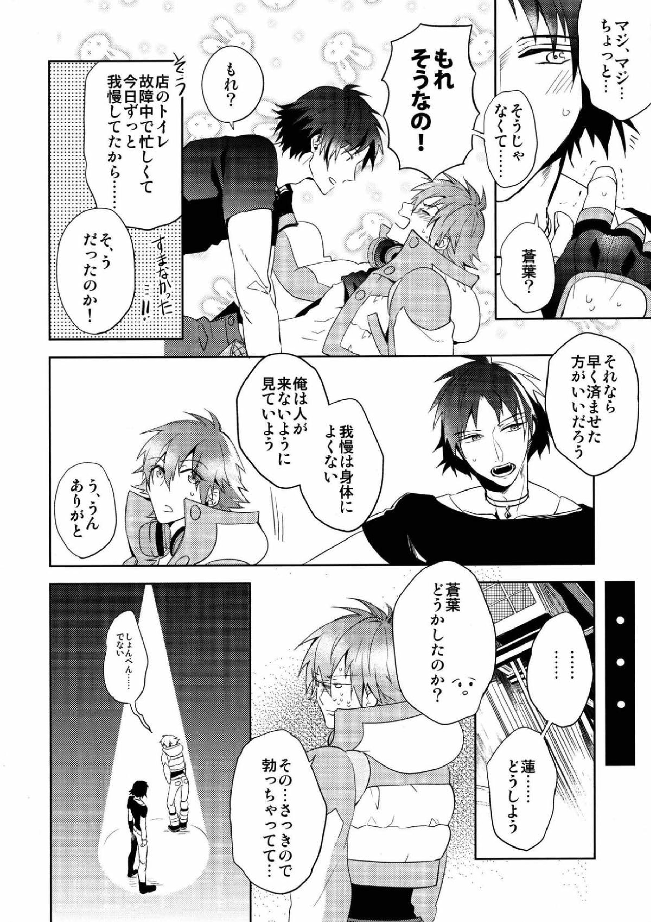 ATG 9ページ