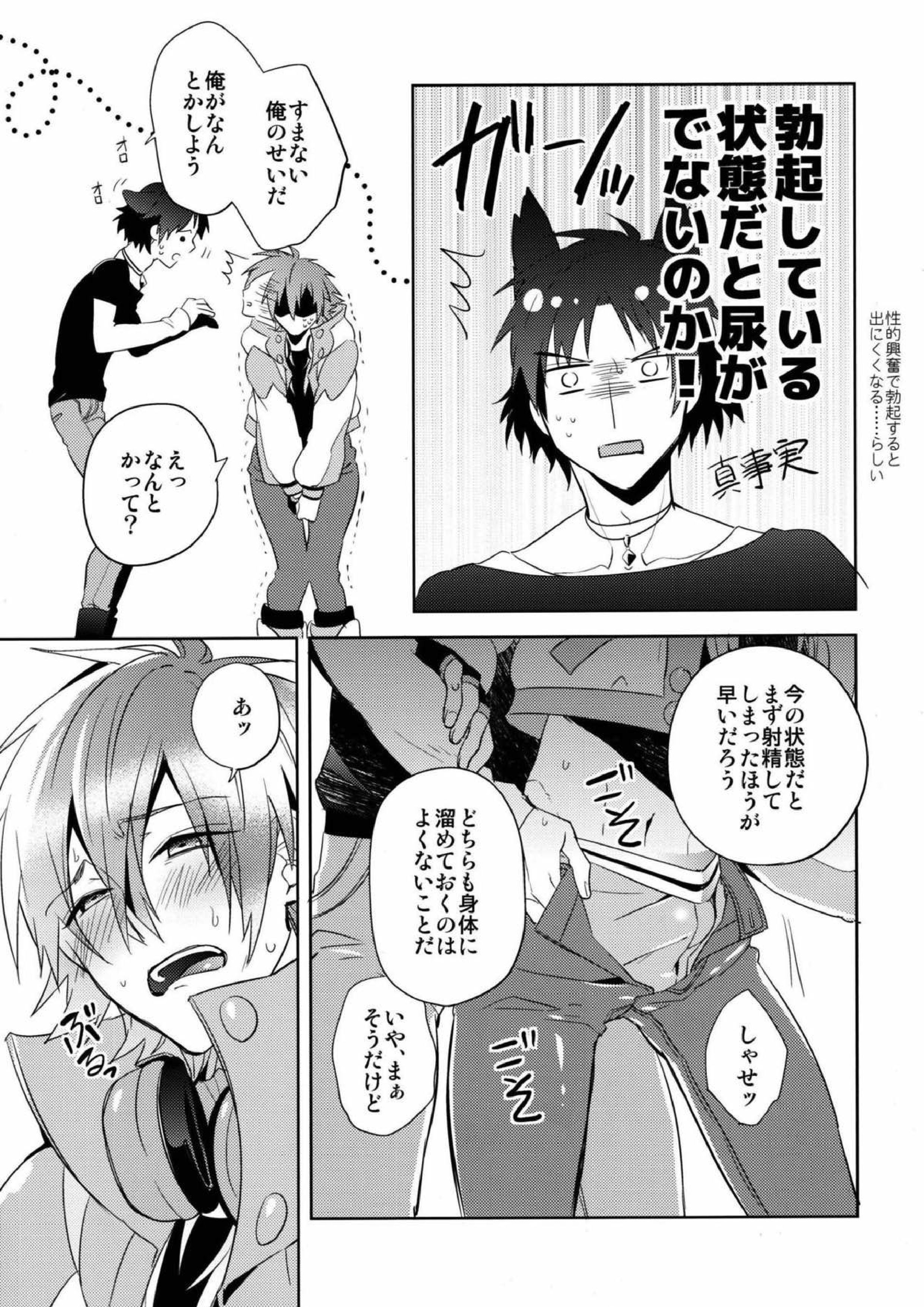 ATG 10ページ