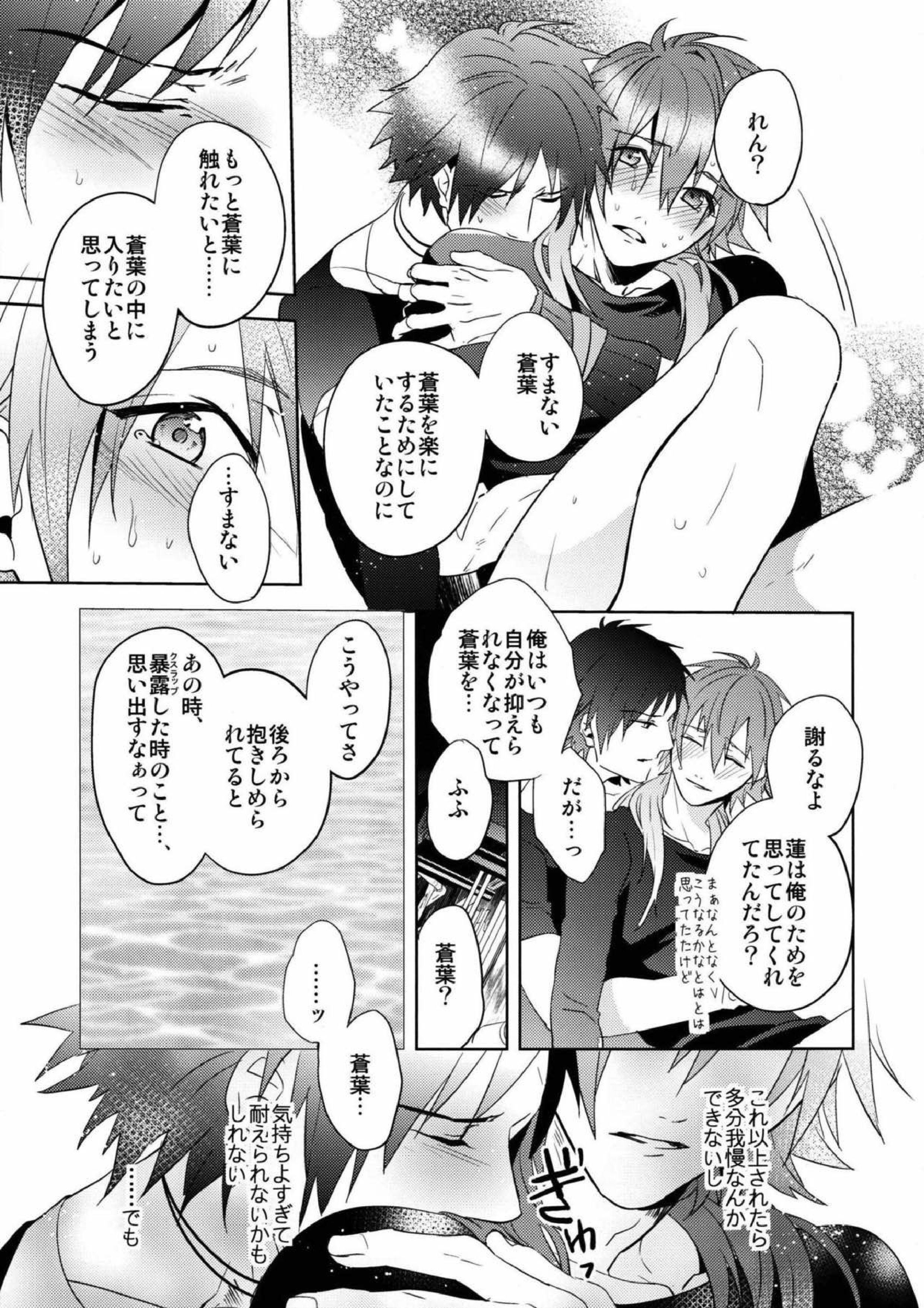 ATG 16ページ