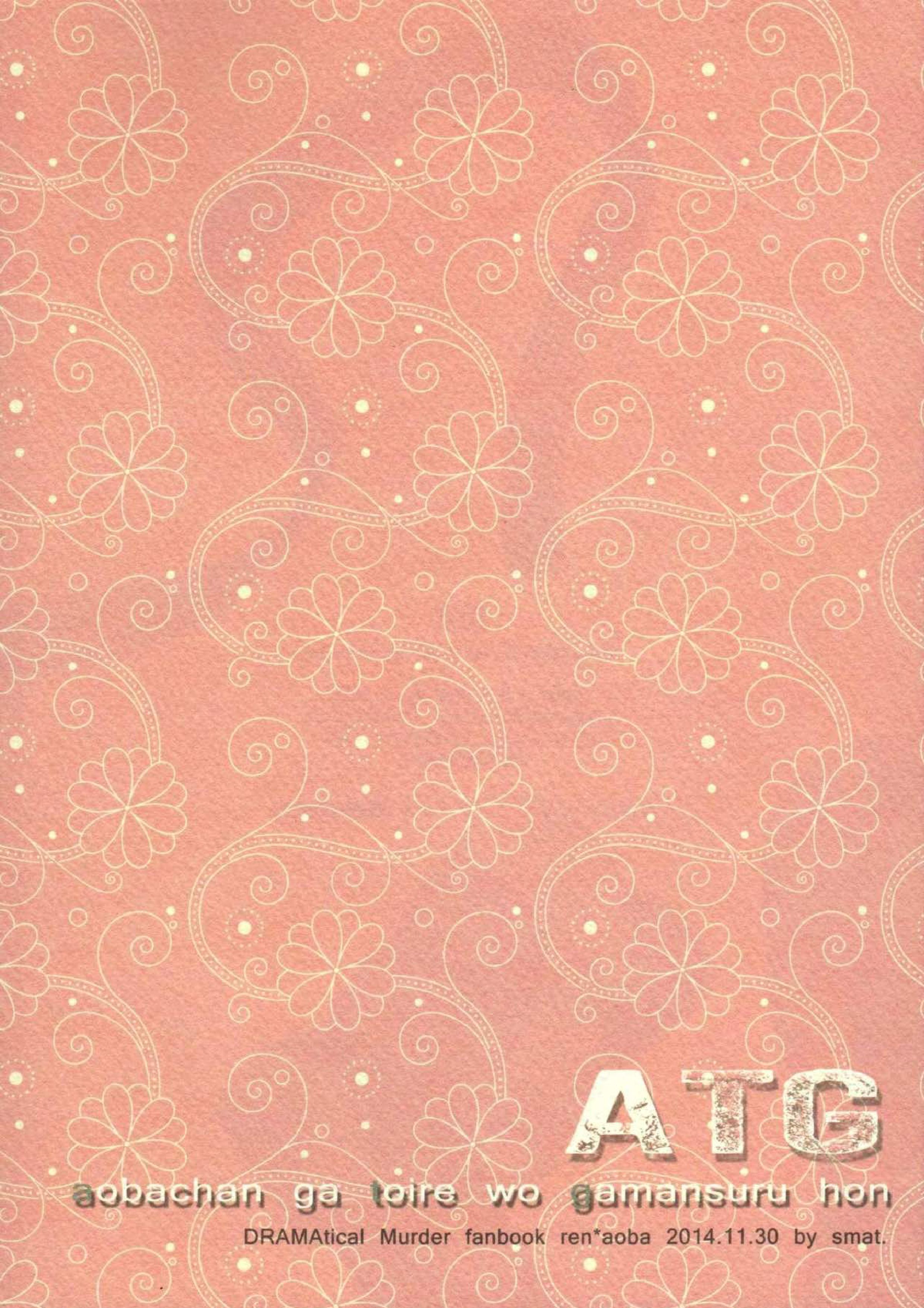 ATG 22ページ