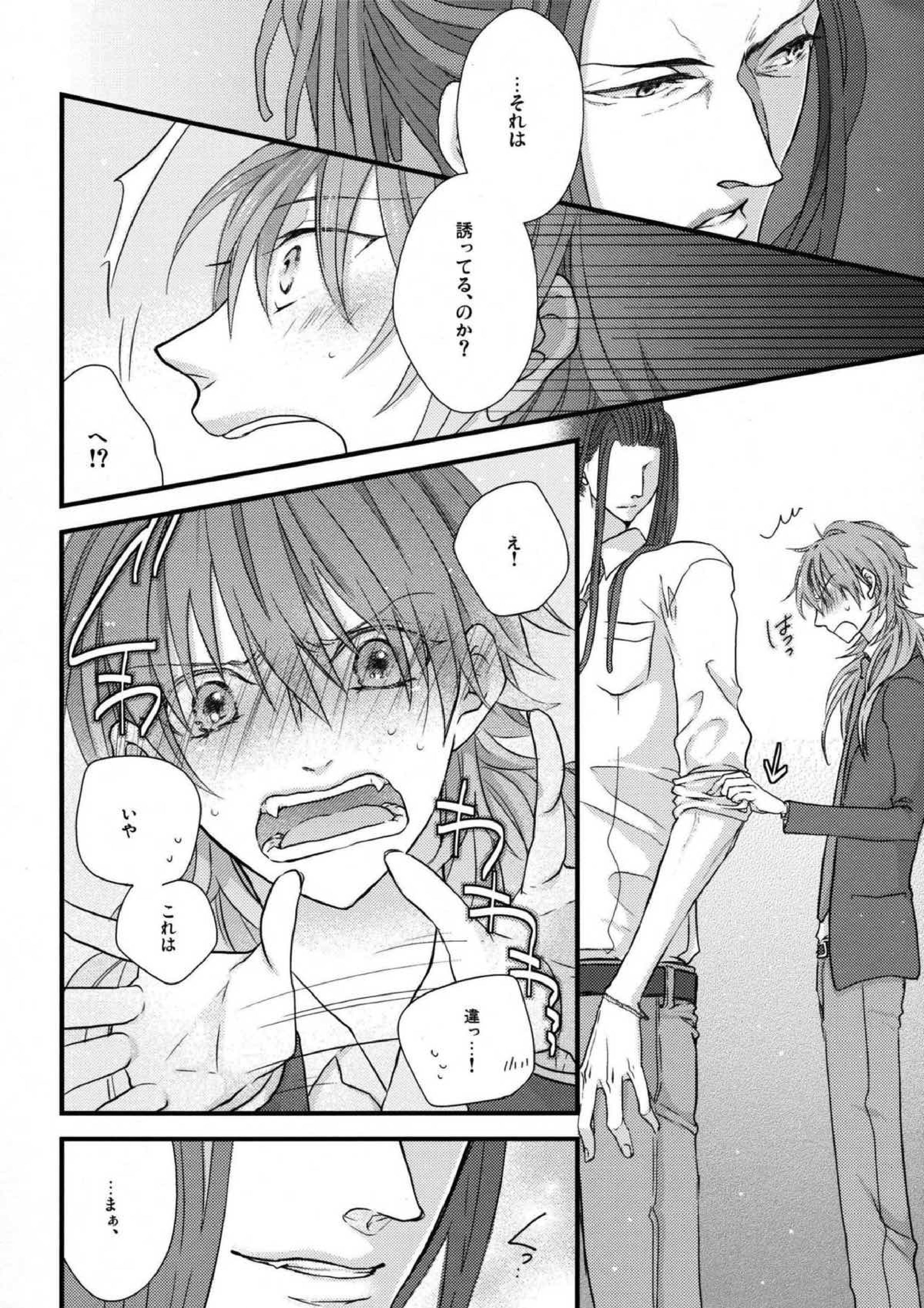 ようこそ! キラル学園吹奏楽部 22ページ